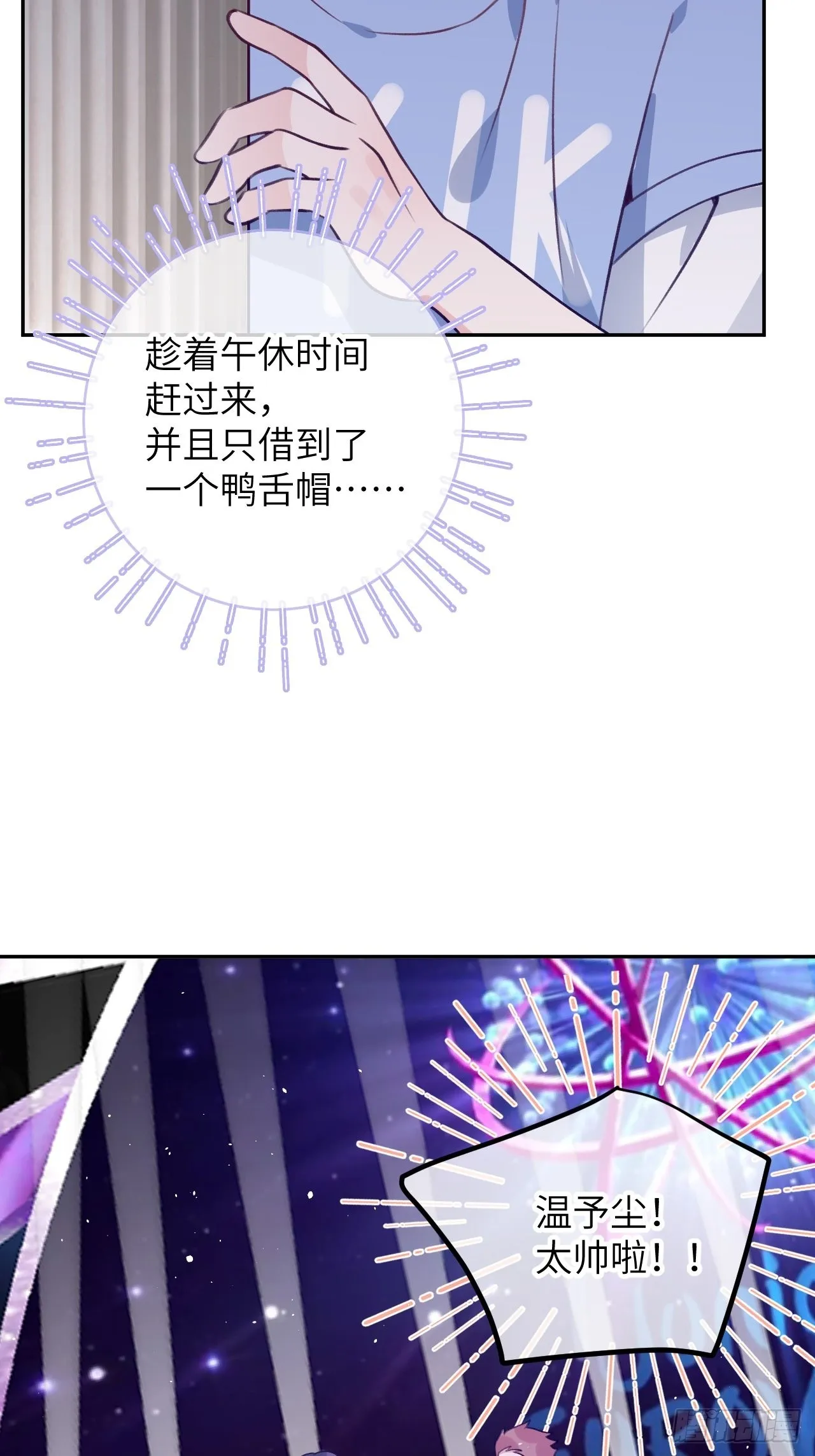 第87话 引蛇出洞 第16页