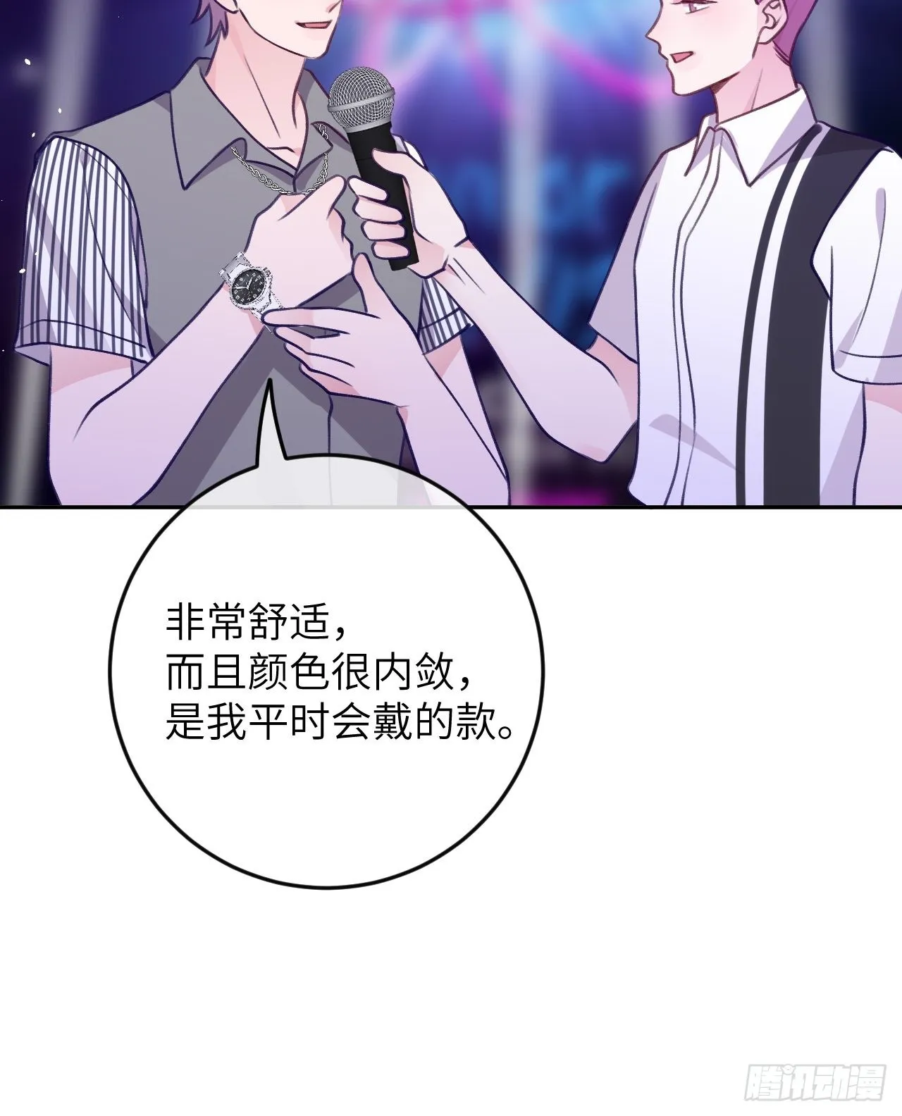 第87话 引蛇出洞 第19页