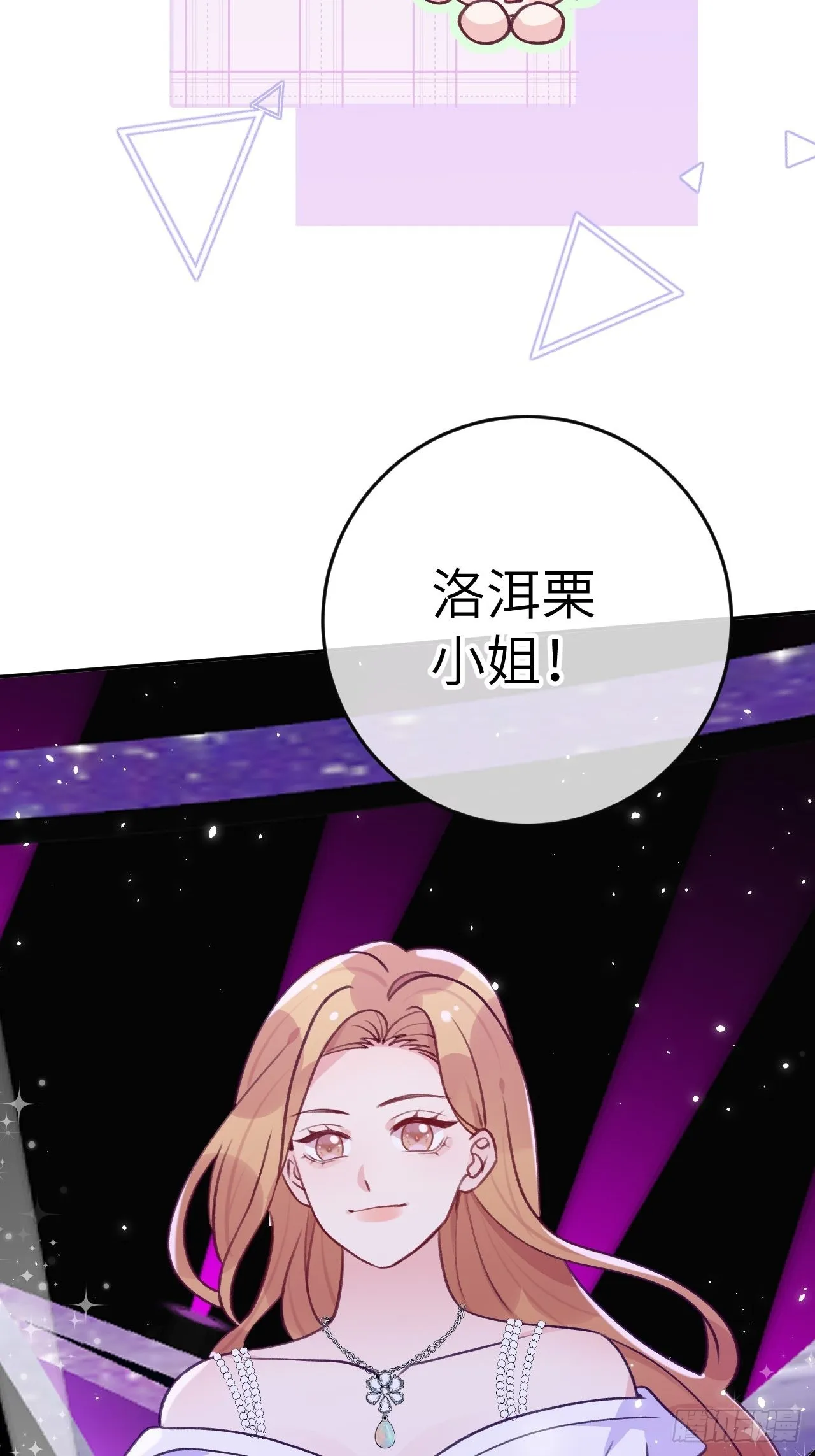 第87话 引蛇出洞 第22页