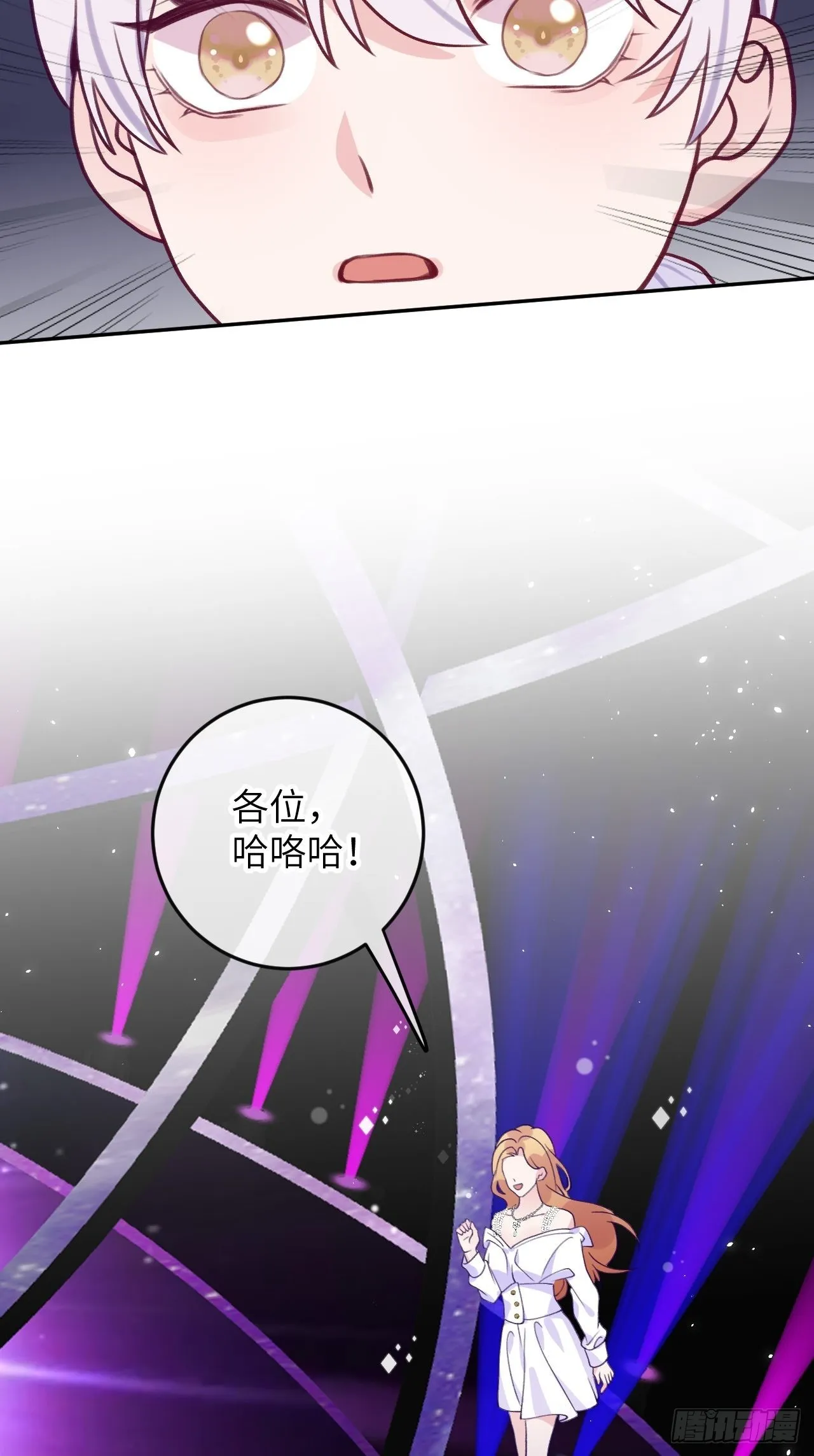 第87话 引蛇出洞 第24页