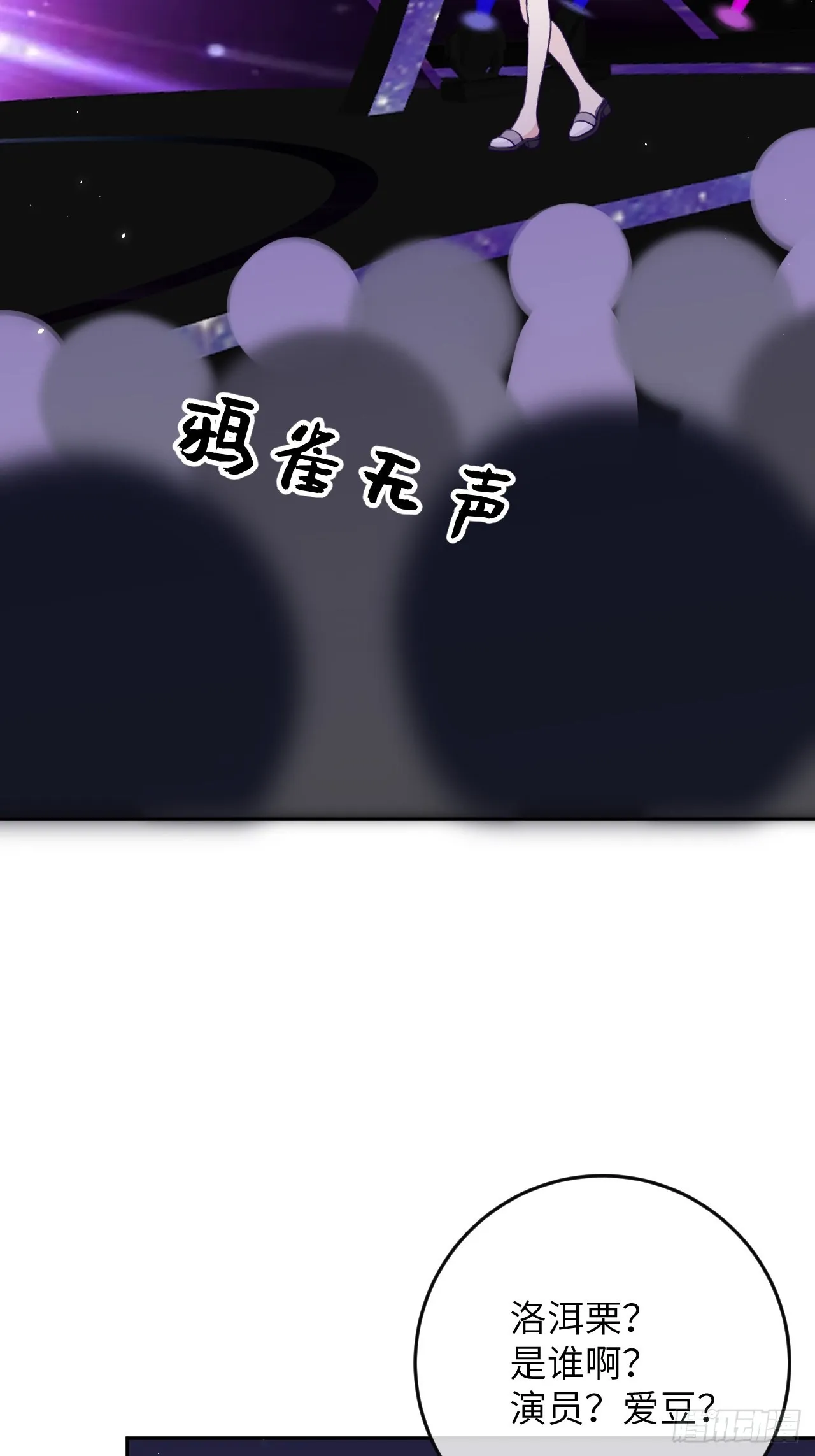 第87话 引蛇出洞 第25页