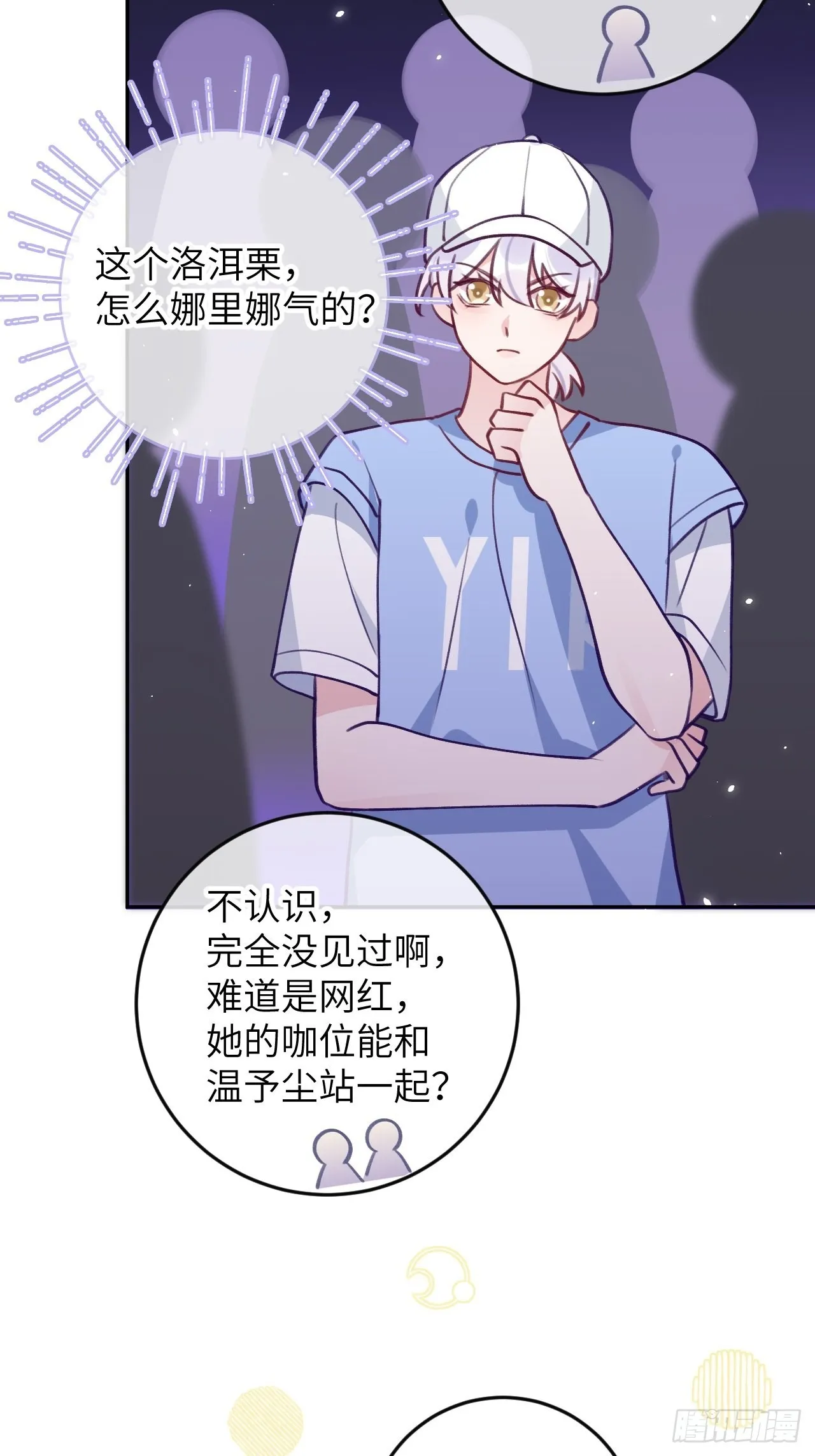 第87话 引蛇出洞 第26页