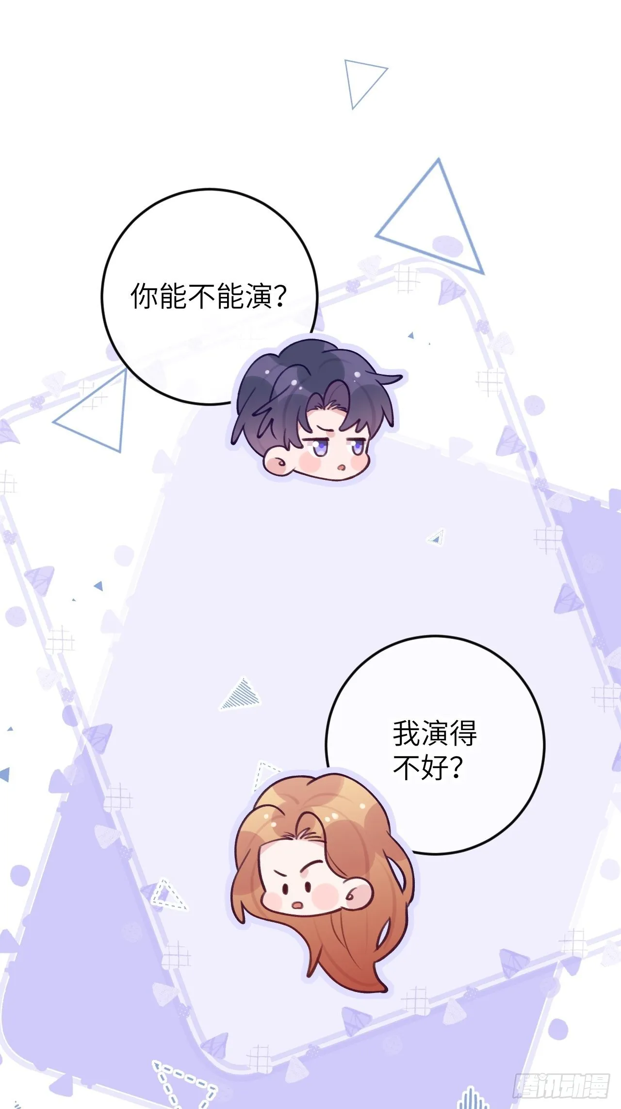第87话 引蛇出洞 第28页
