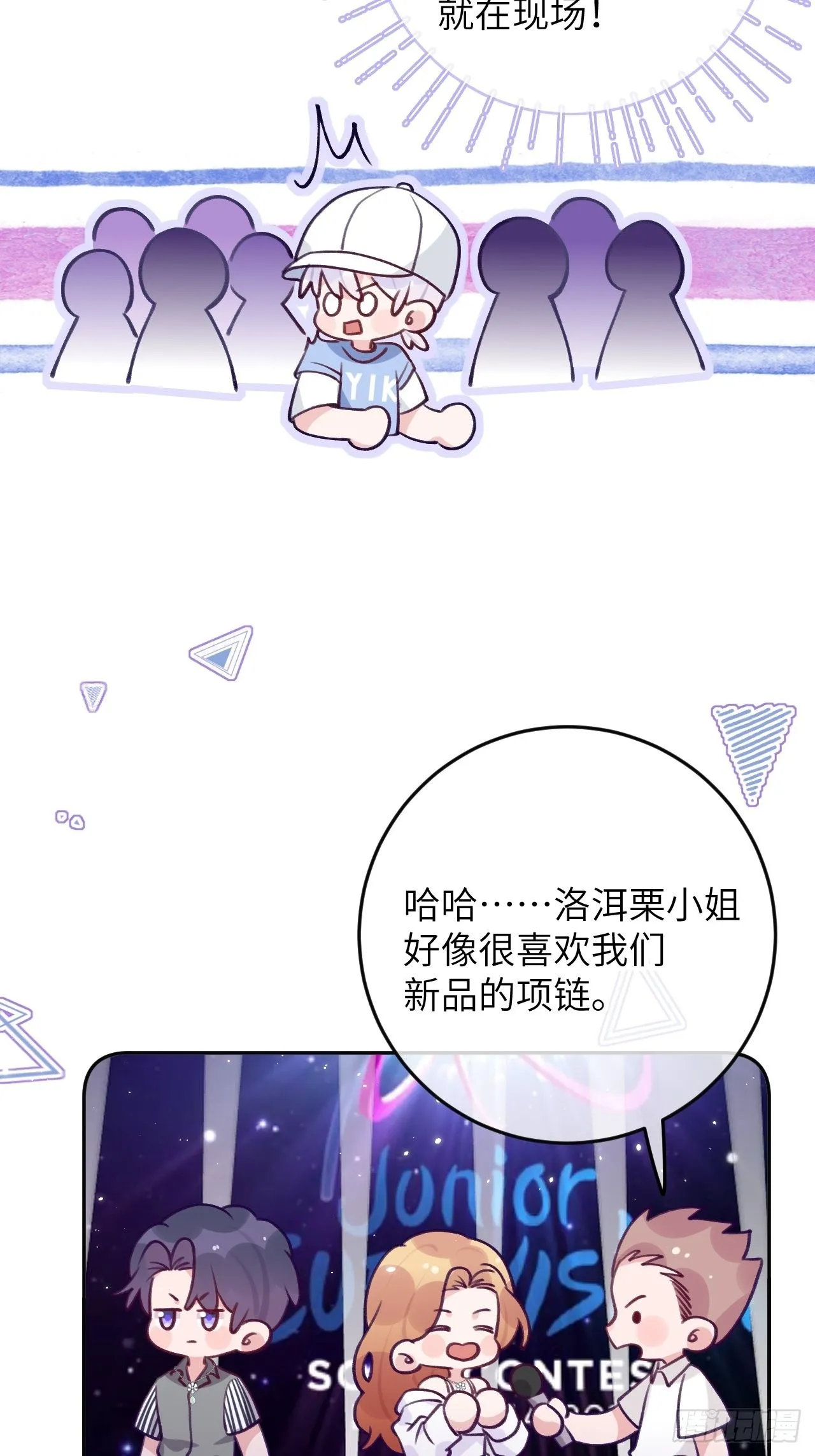 第87话 引蛇出洞 第30页