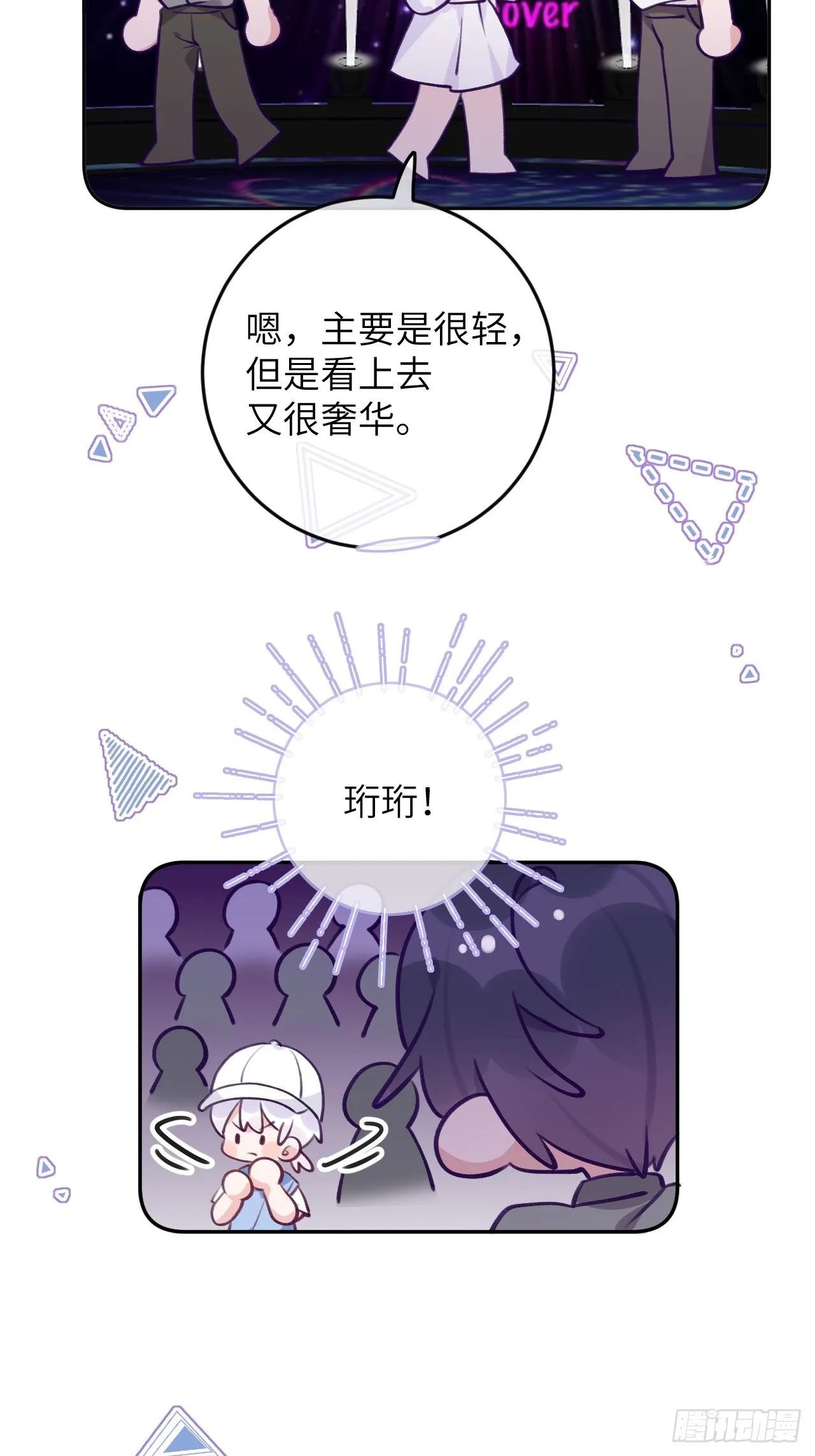第87话 引蛇出洞 第31页