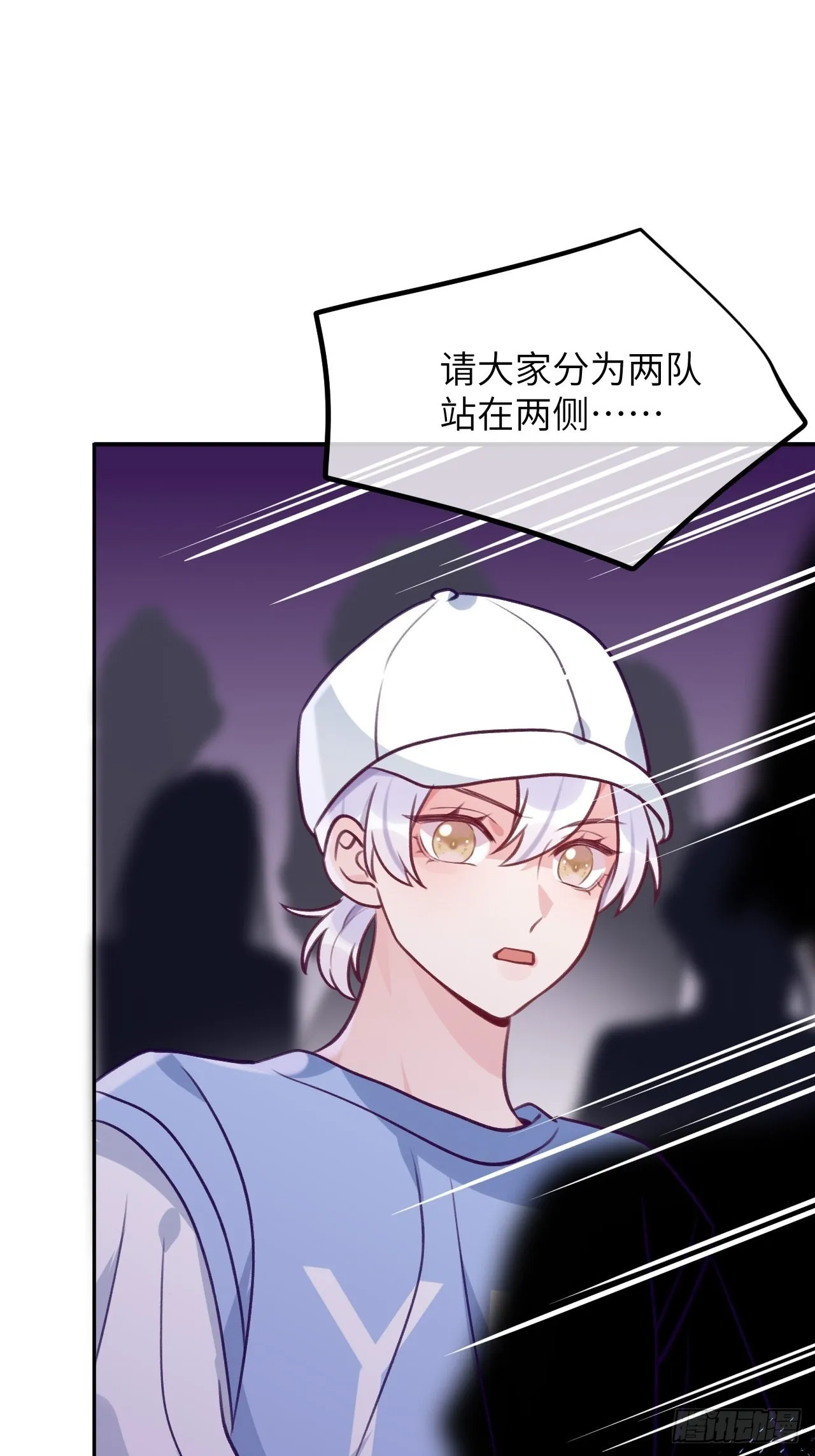 第87话 引蛇出洞 第33页