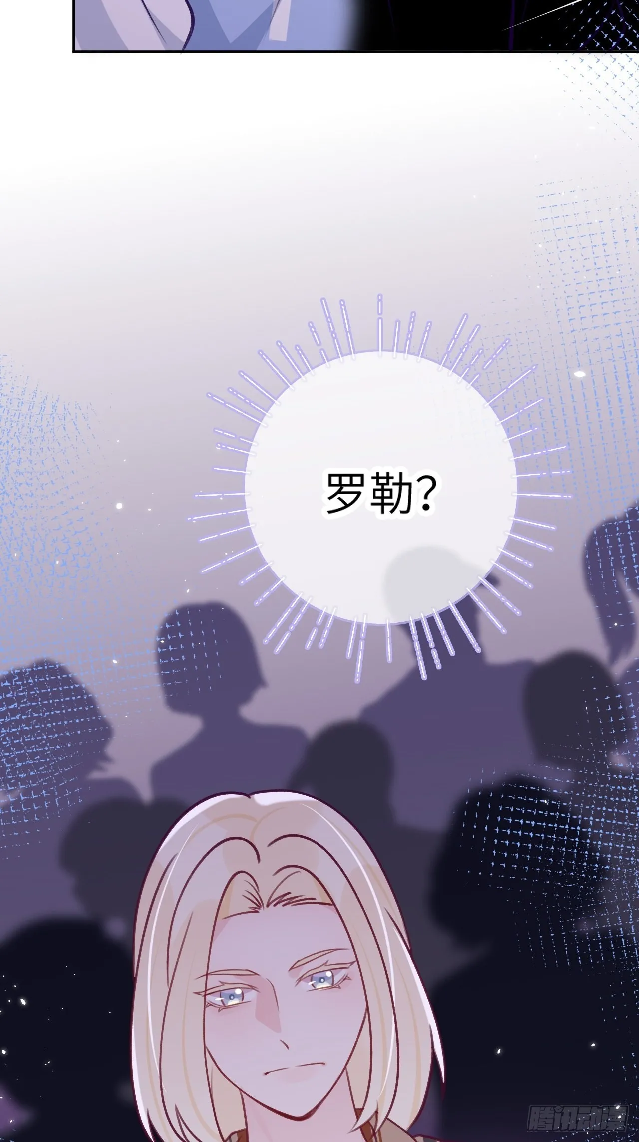 第87话 引蛇出洞 第34页