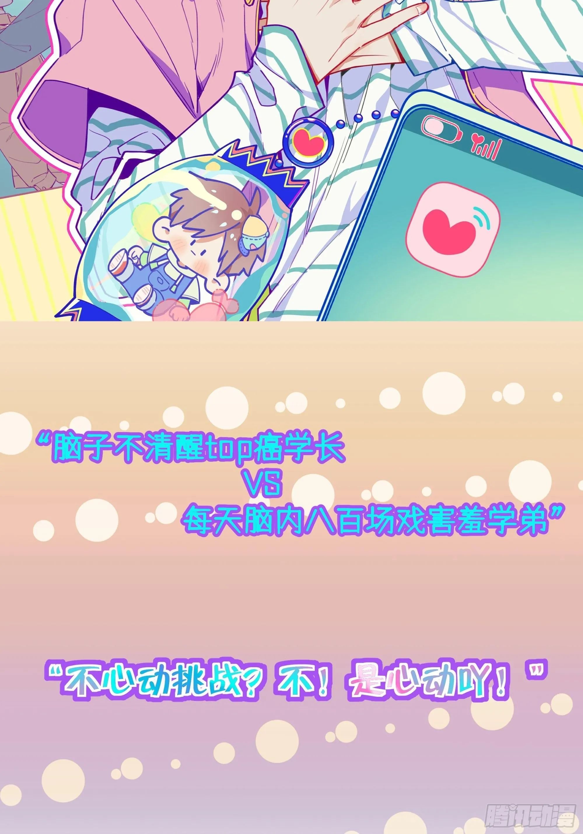 第87话 引蛇出洞 第37页