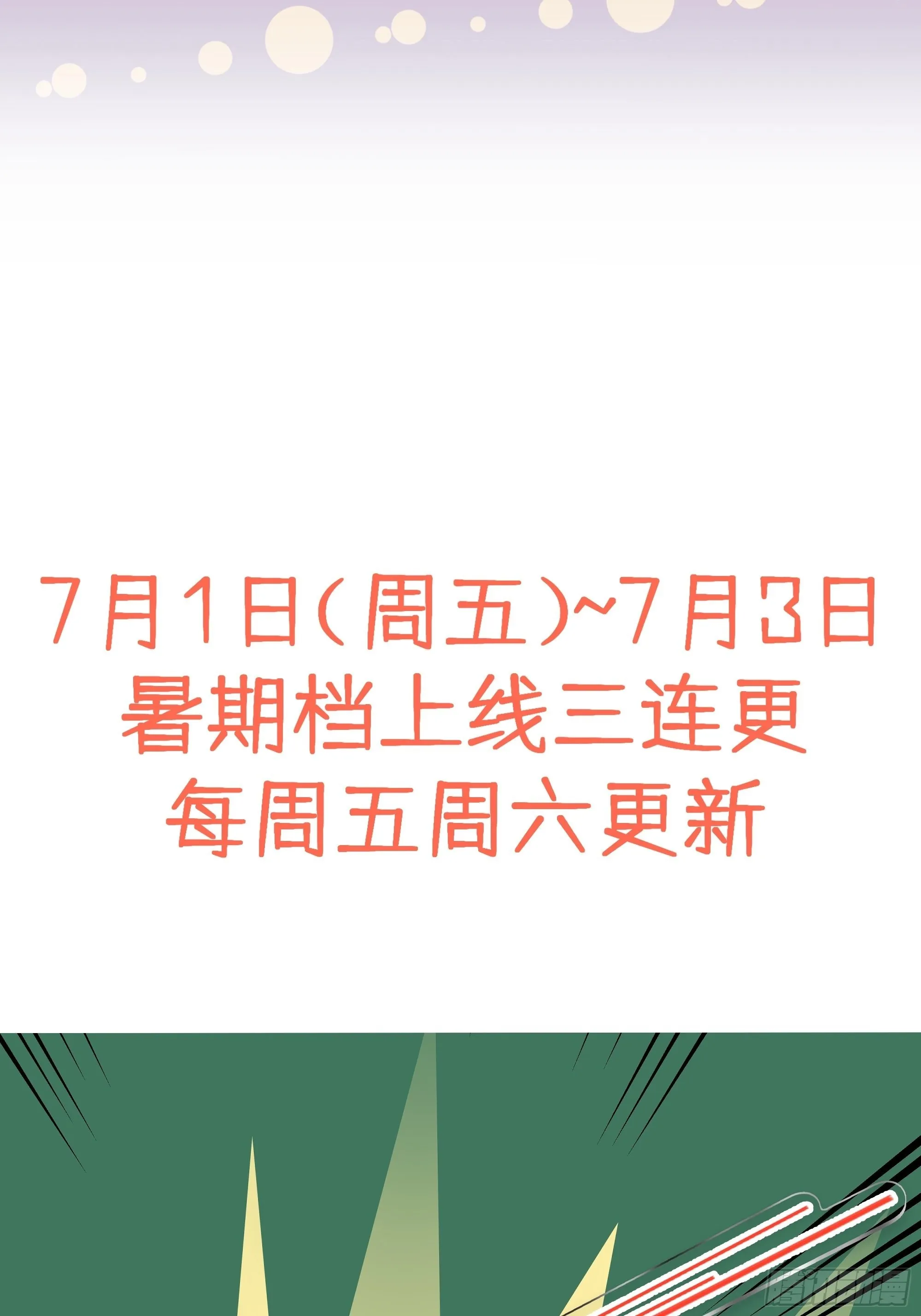 第87话 引蛇出洞 第38页