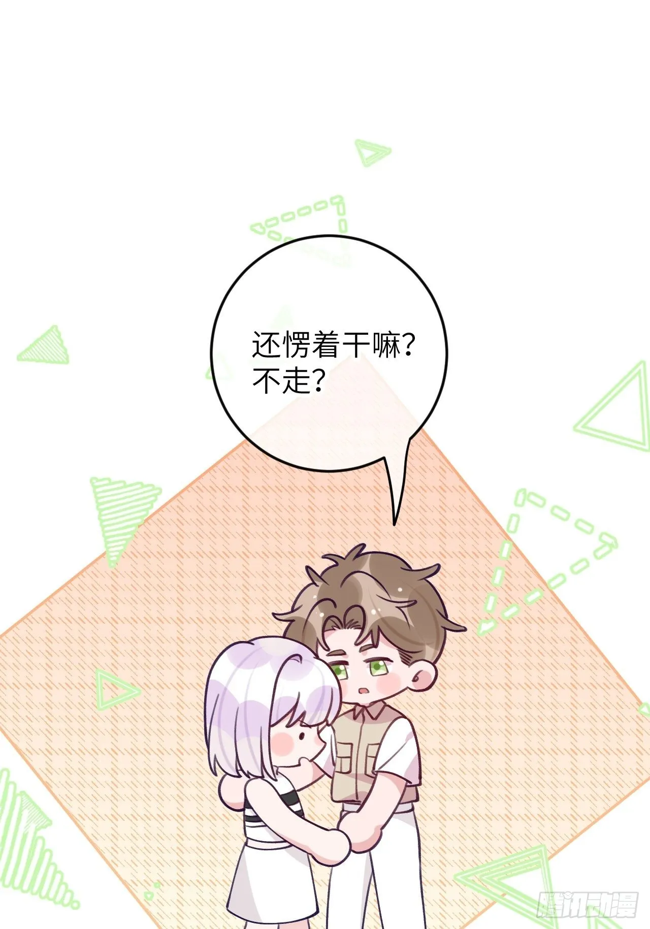 第86话 按头小分队 第2页