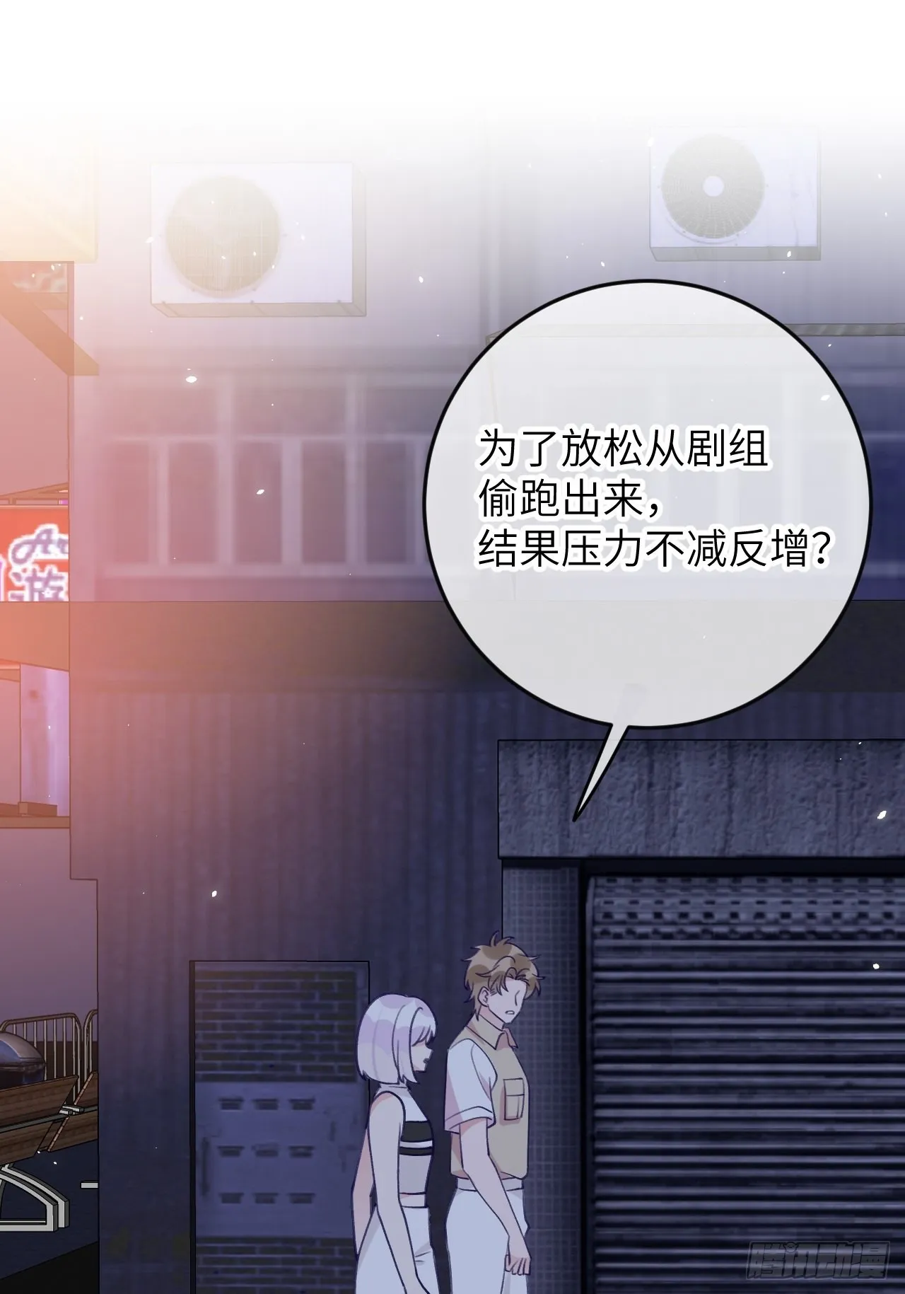 第86话 按头小分队 第5页