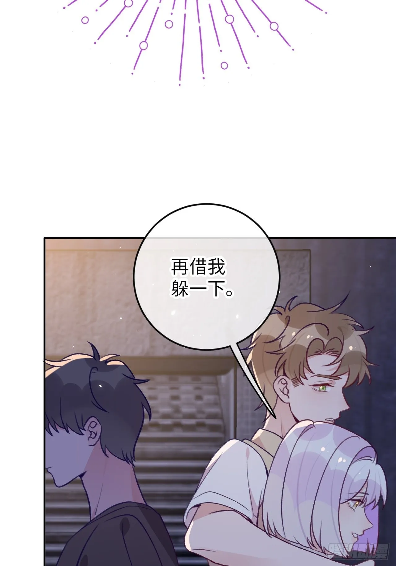 第86话 按头小分队 第7页