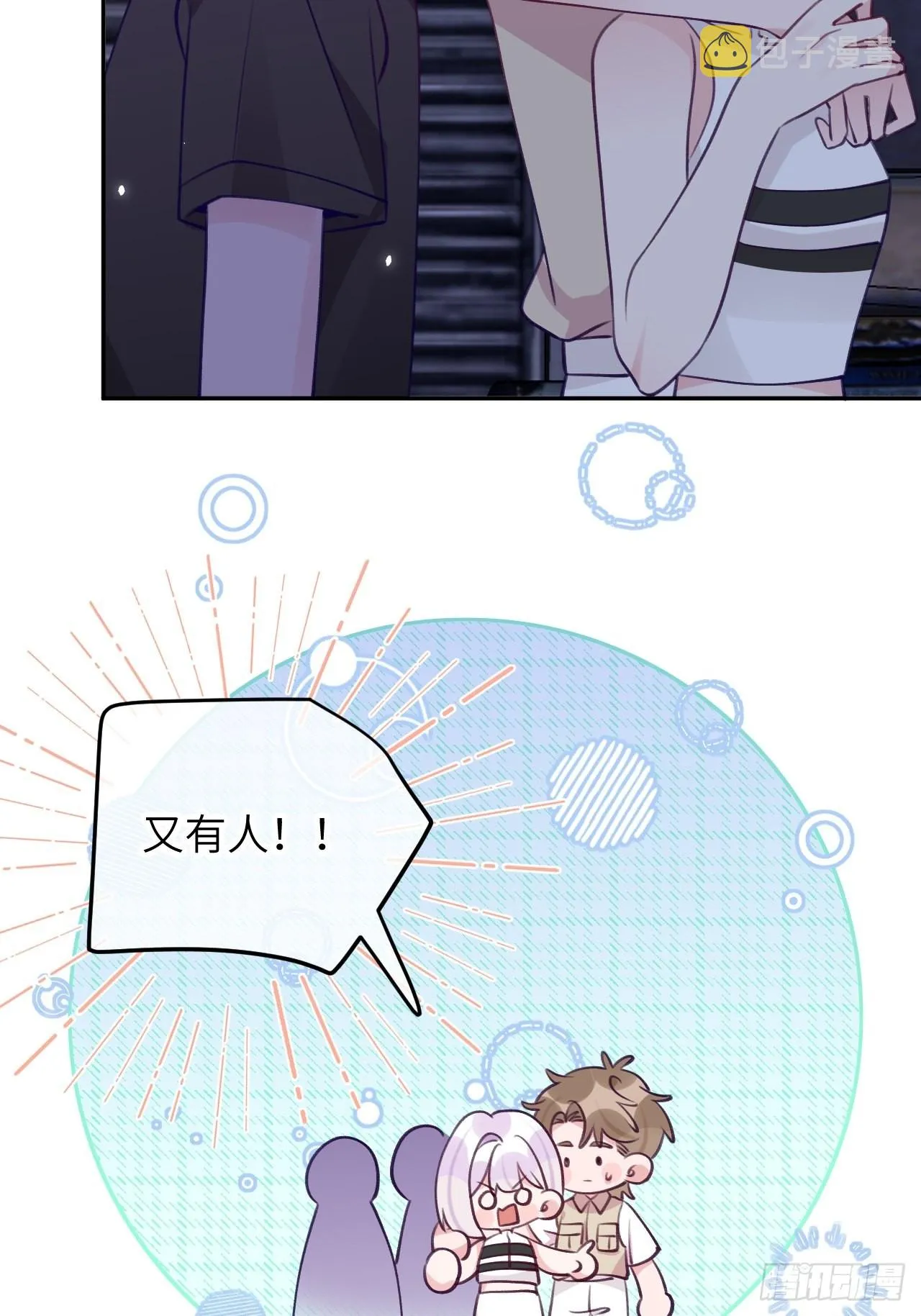 第86话 按头小分队 第8页