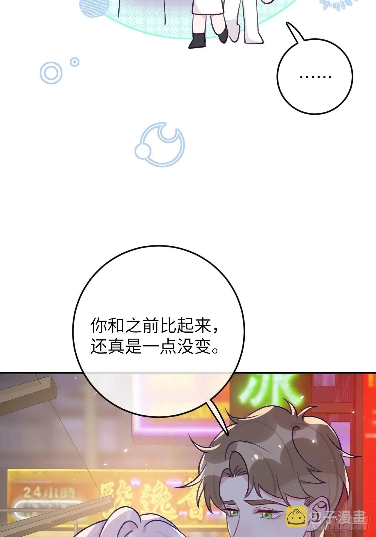 第86话 按头小分队 第9页