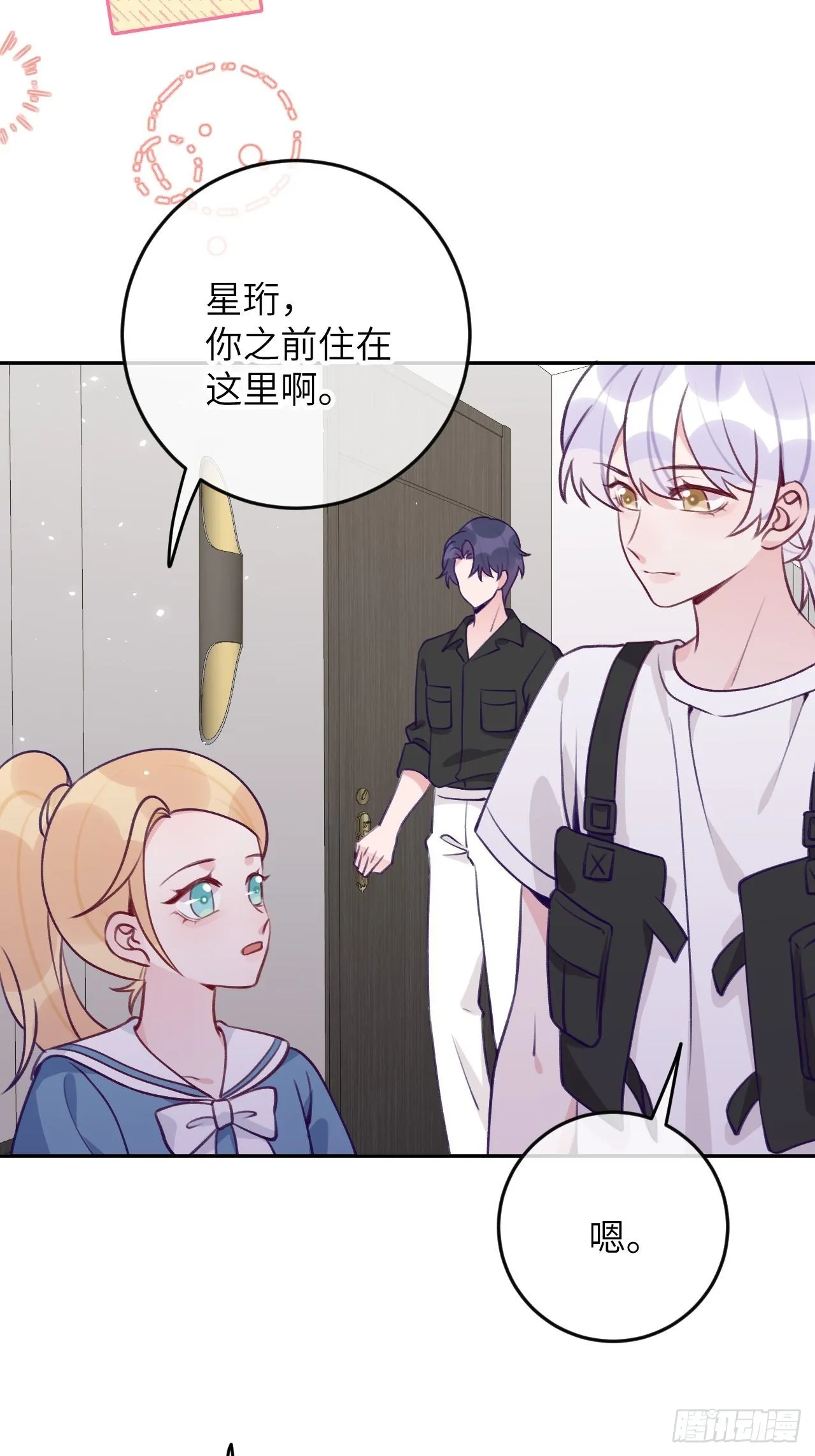 第86话 按头小分队 第16页
