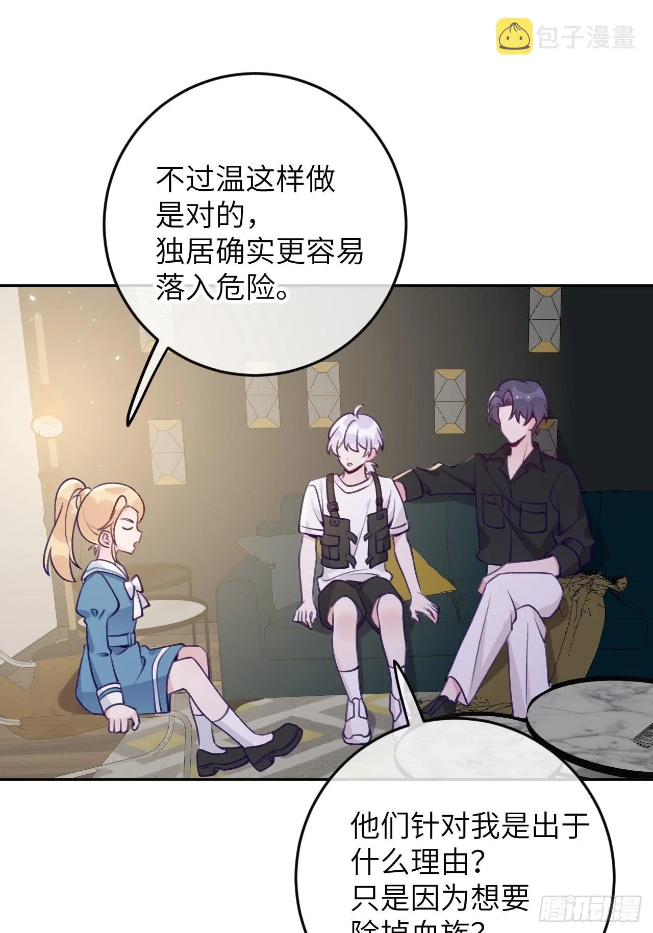 第86话 按头小分队 第18页