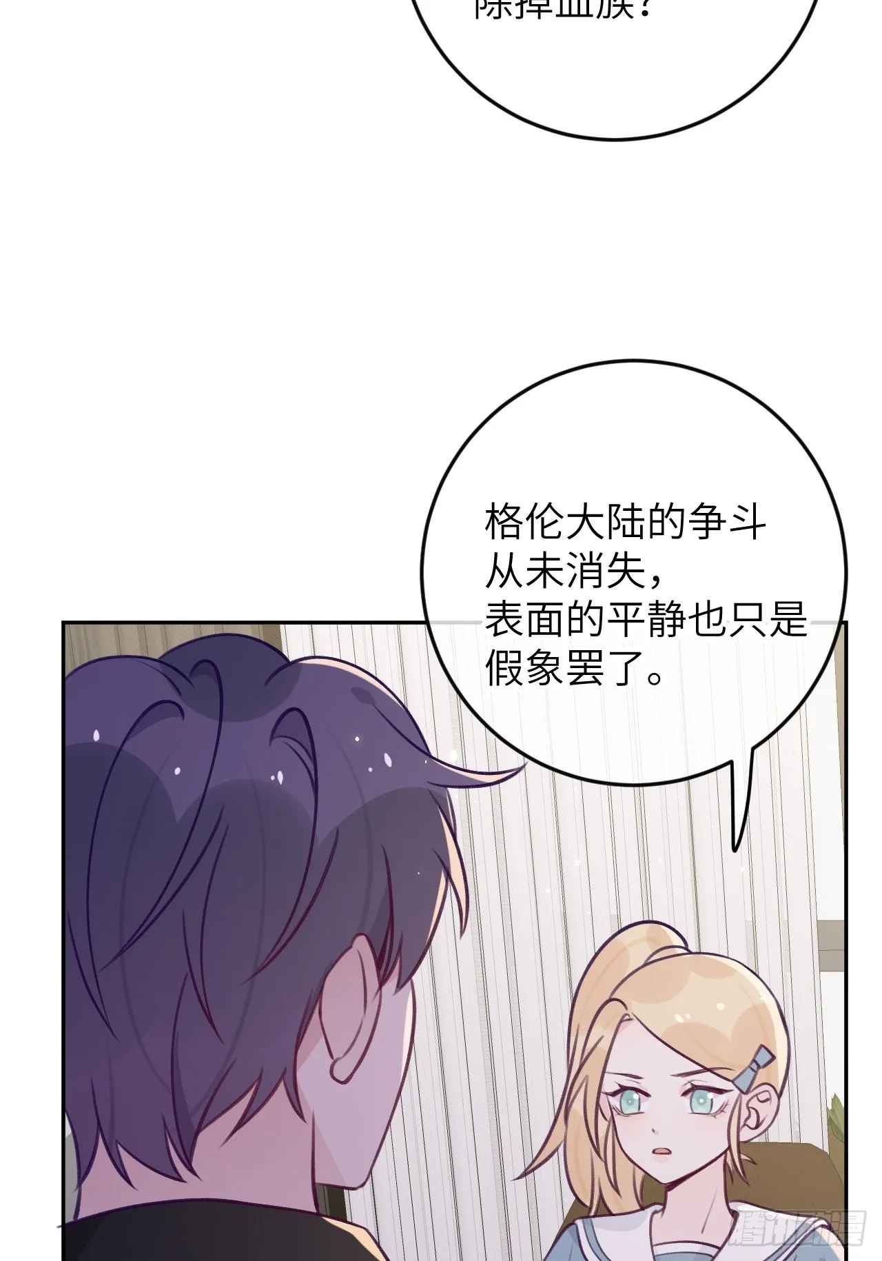 第86话 按头小分队 第19页