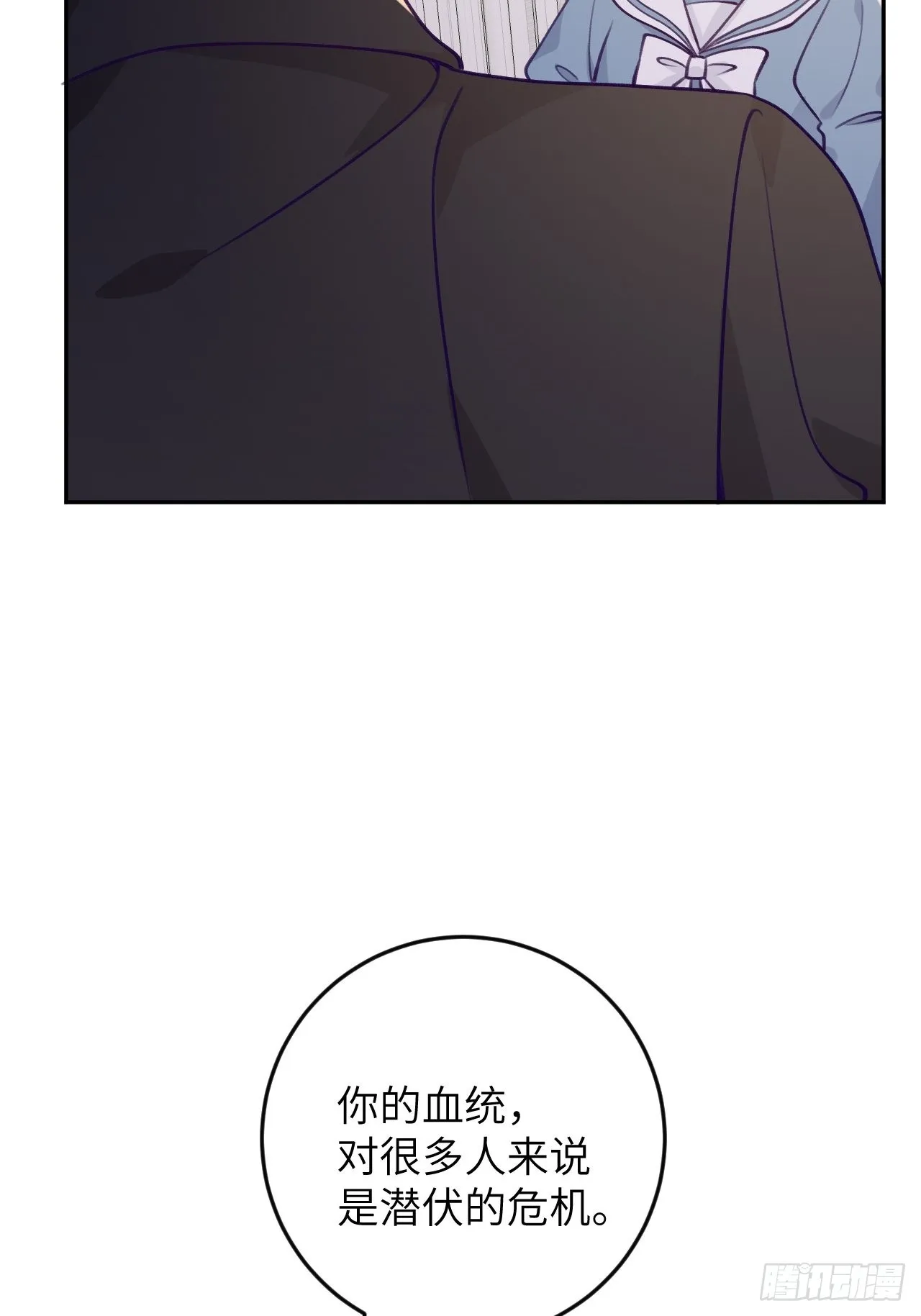 第86话 按头小分队 第20页
