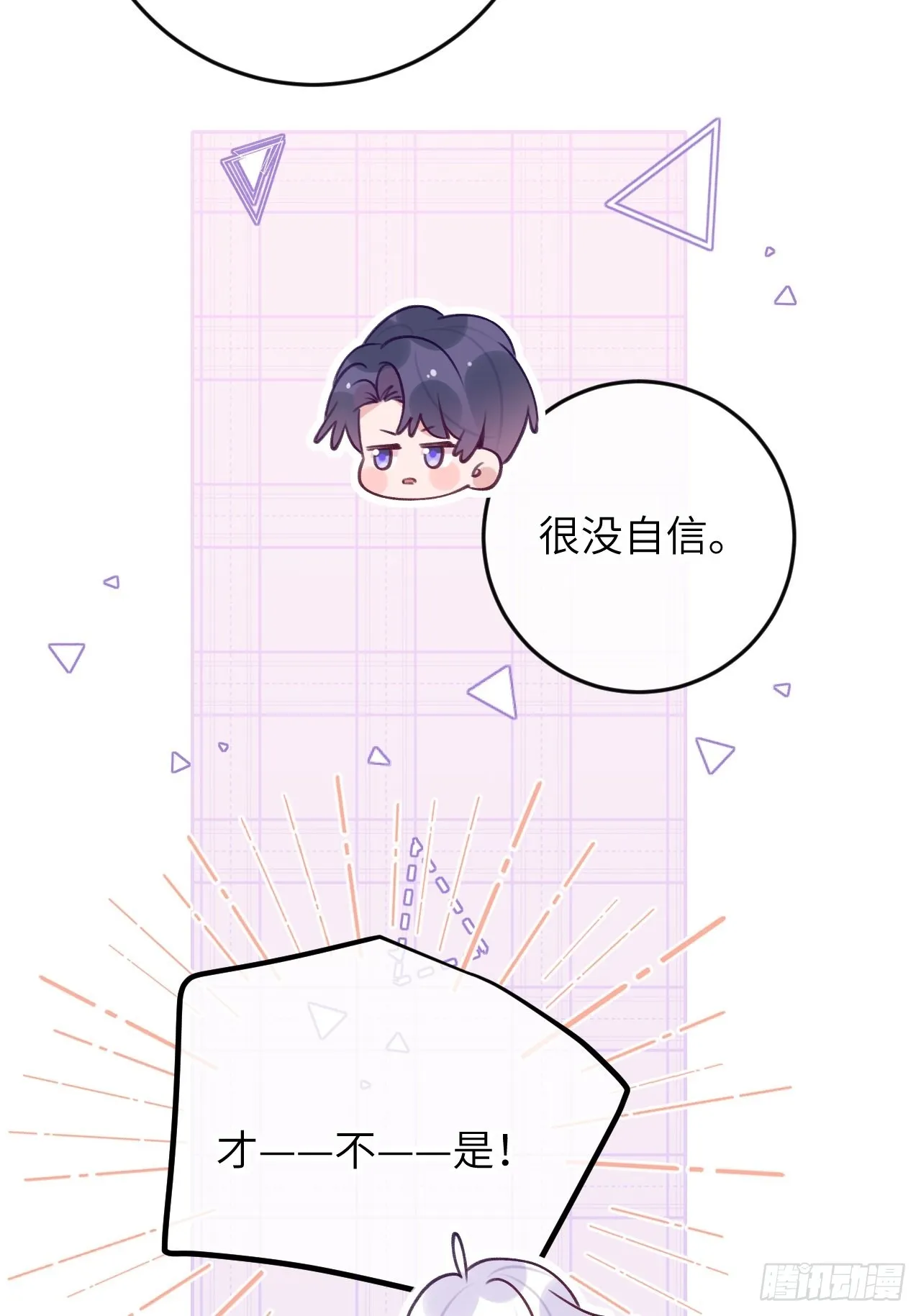 第86话 按头小分队 第24页