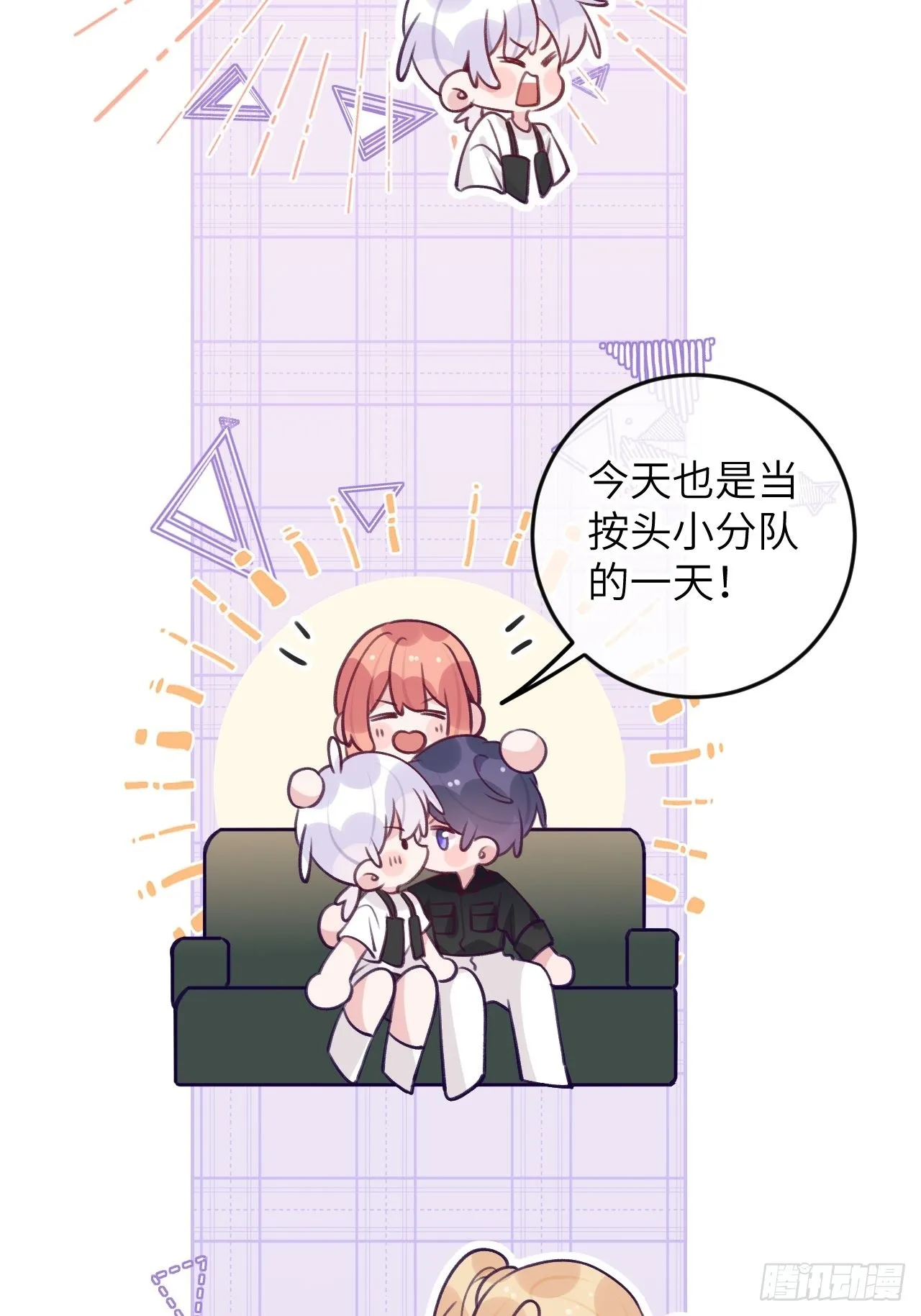 第86话 按头小分队 第25页
