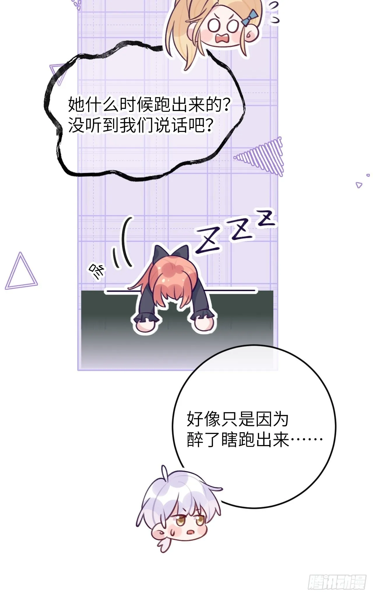 第86话 按头小分队 第26页