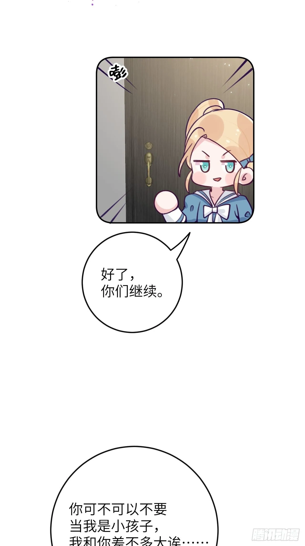 第86话 按头小分队 第28页