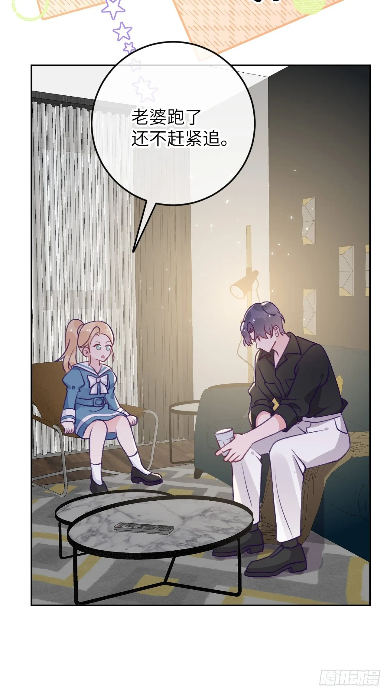 第86话 按头小分队 第31页