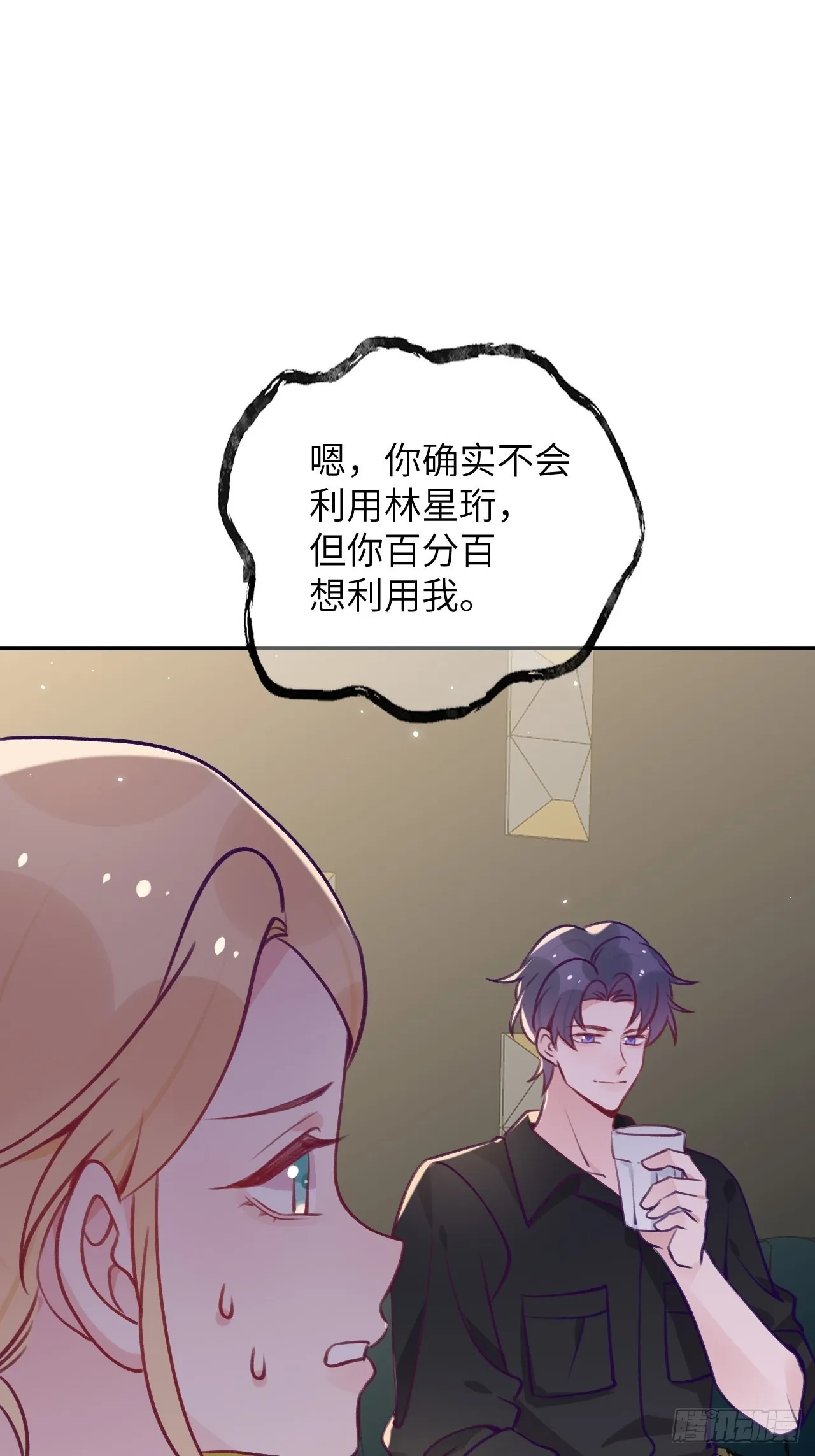 第86话 按头小分队 第32页