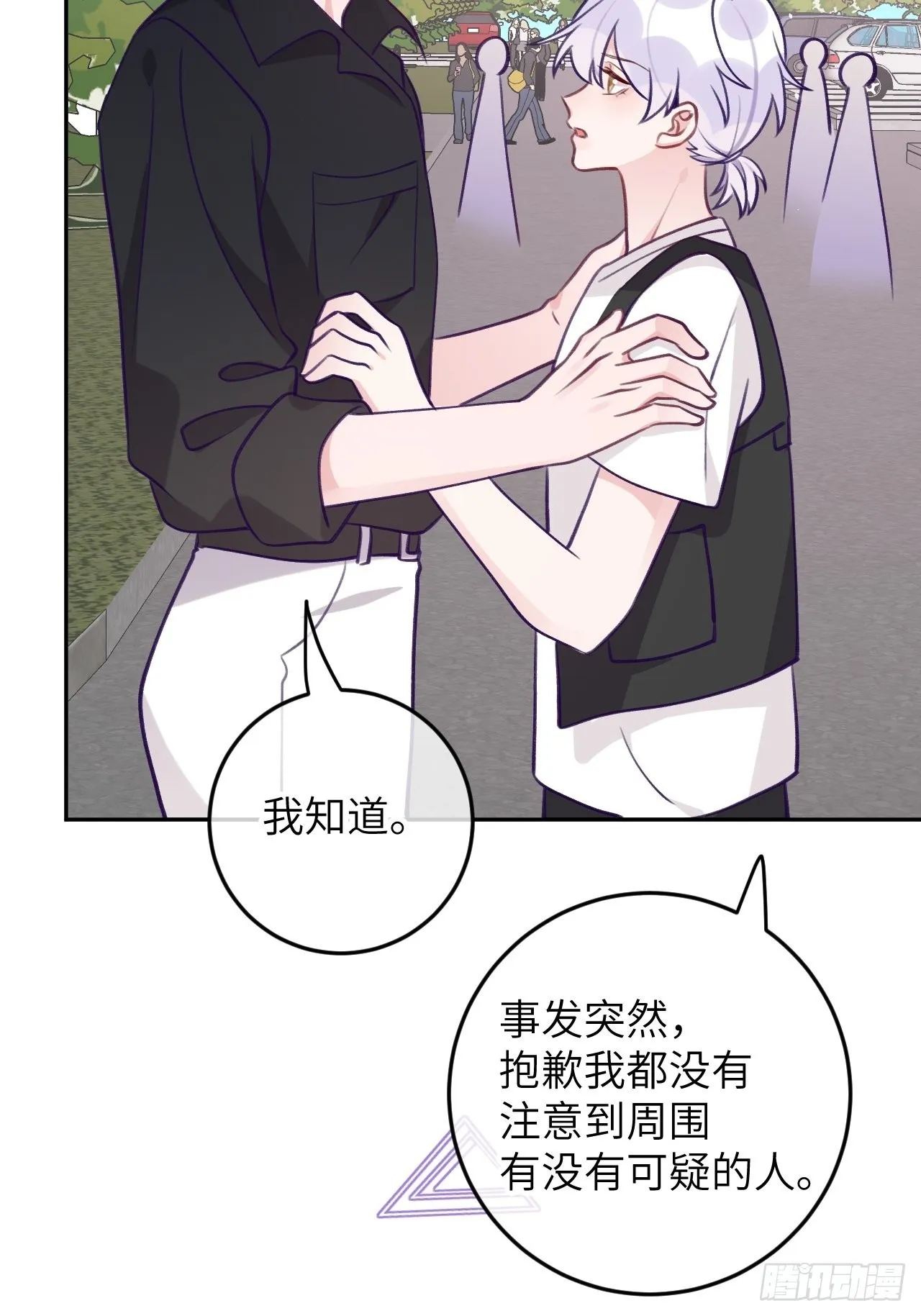 第82话 要不要去上面？ 第7页