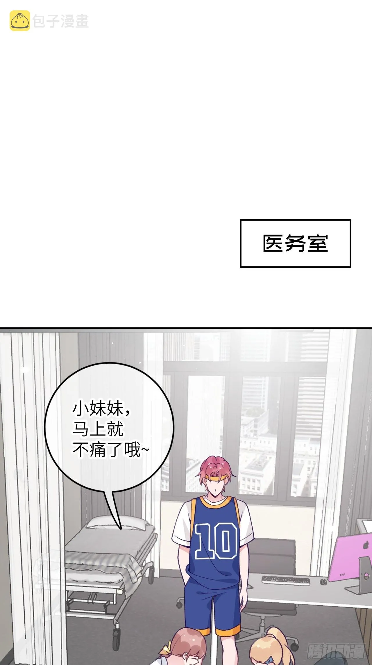 第82话 要不要去上面？ 第11页