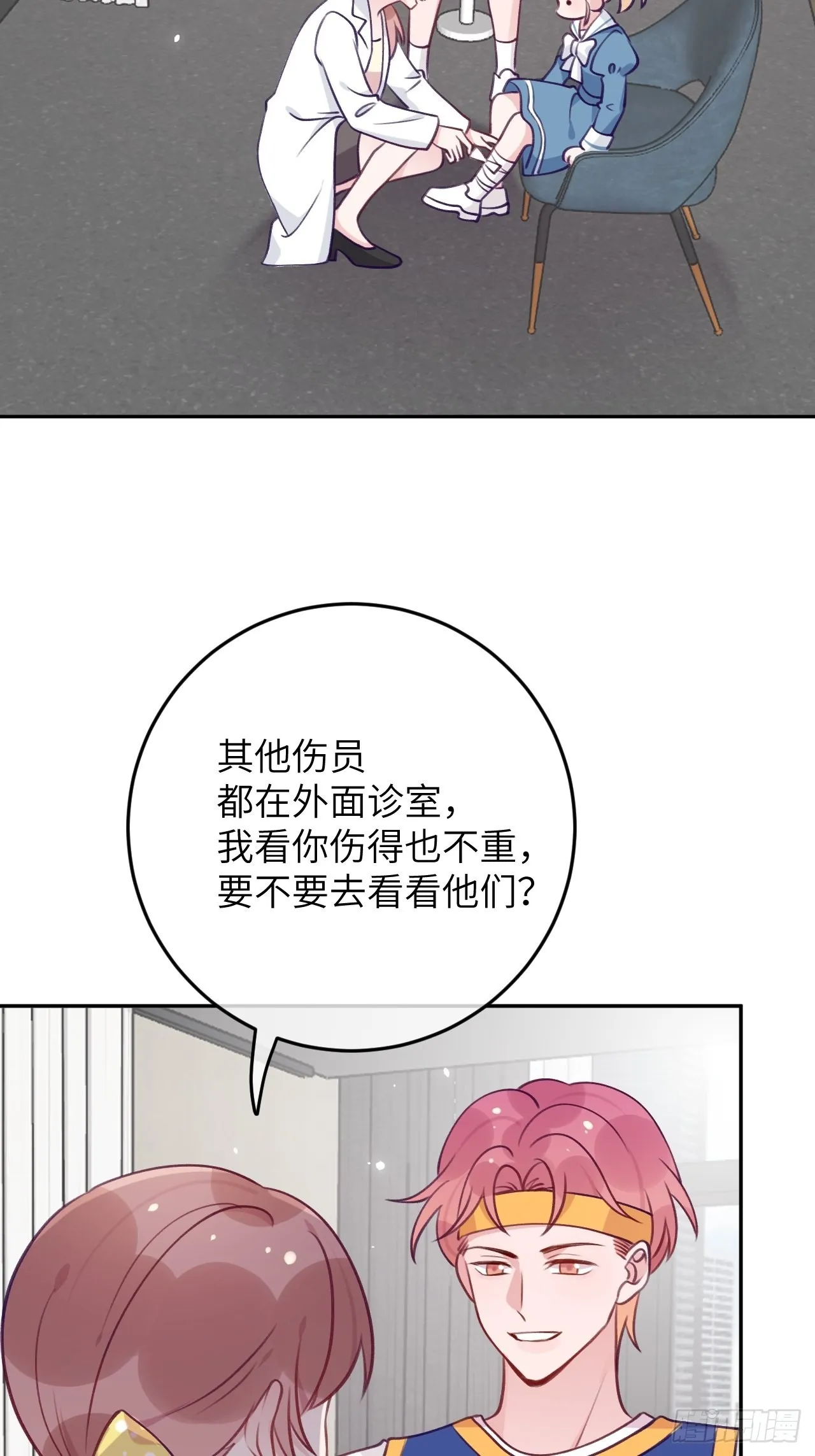 第82话 要不要去上面？ 第12页