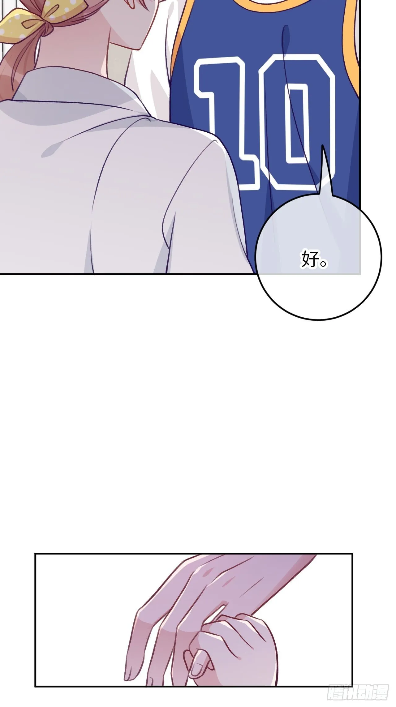 第82话 要不要去上面？ 第13页