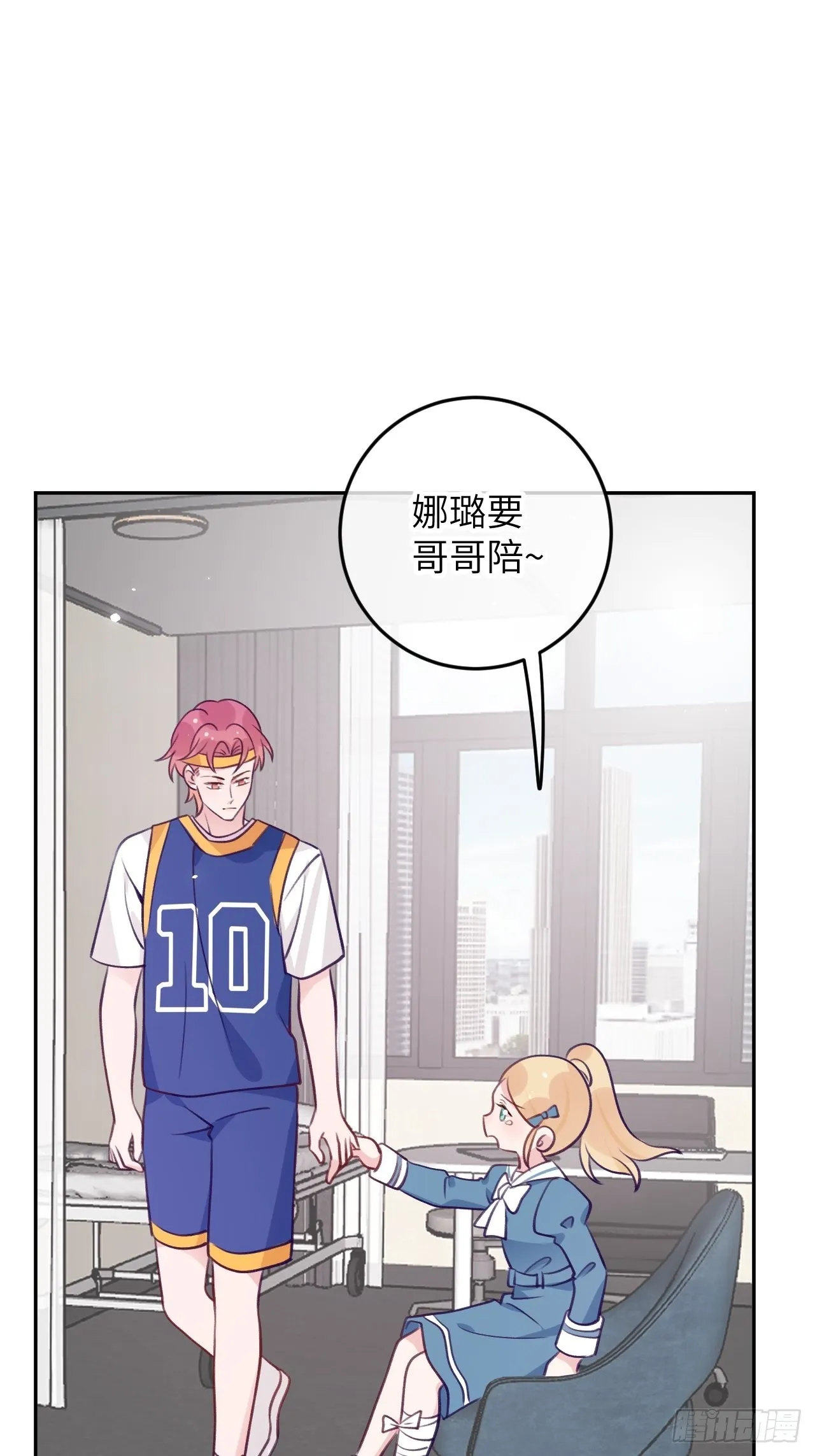 第82话 要不要去上面？ 第14页