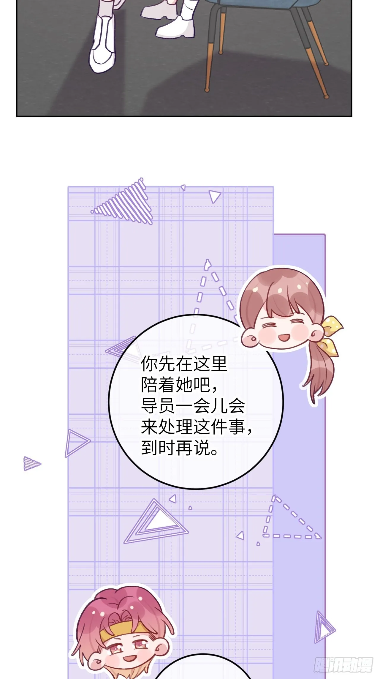 第82话 要不要去上面？ 第15页
