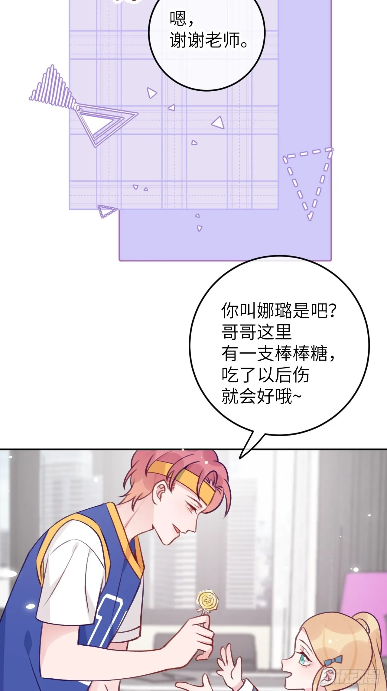 第82话 要不要去上面？ 第16页