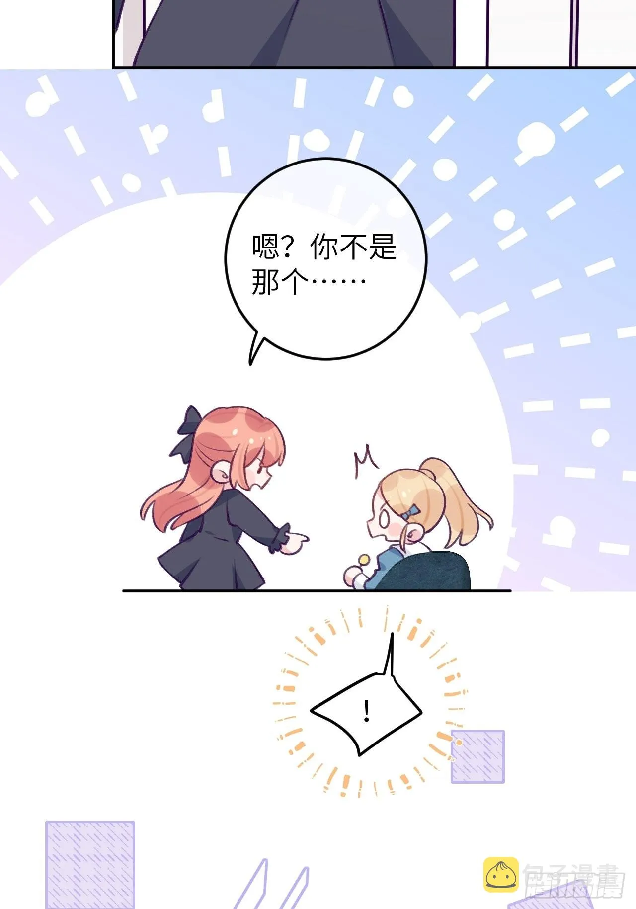 第82话 要不要去上面？ 第23页