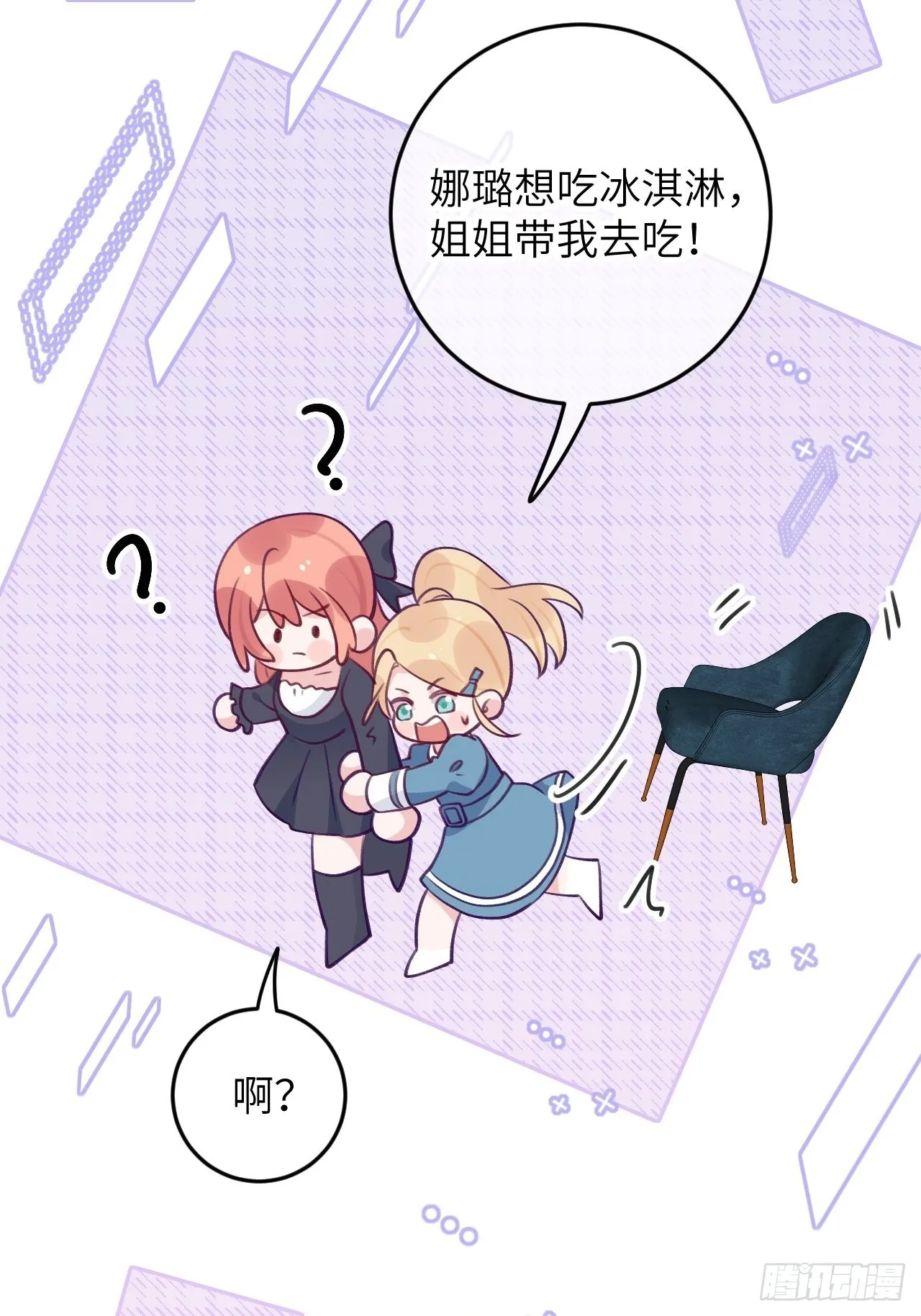 第82话 要不要去上面？ 第24页