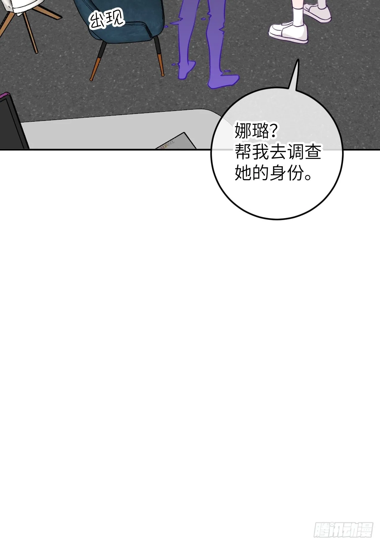 第82话 要不要去上面？ 第26页