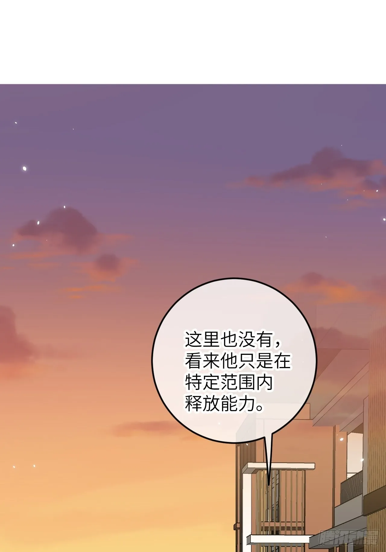 第82话 要不要去上面？ 第27页