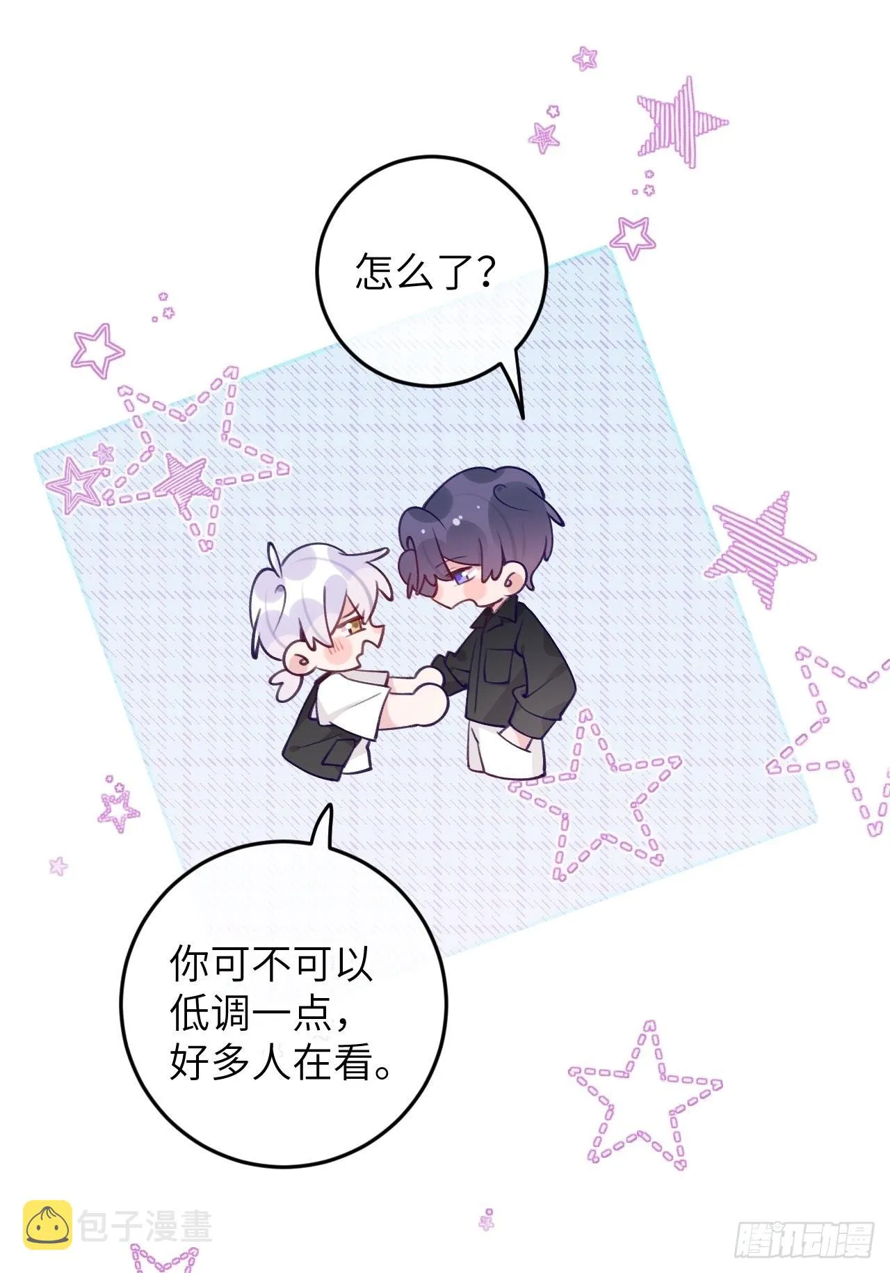 第82话 要不要去上面？ 第29页