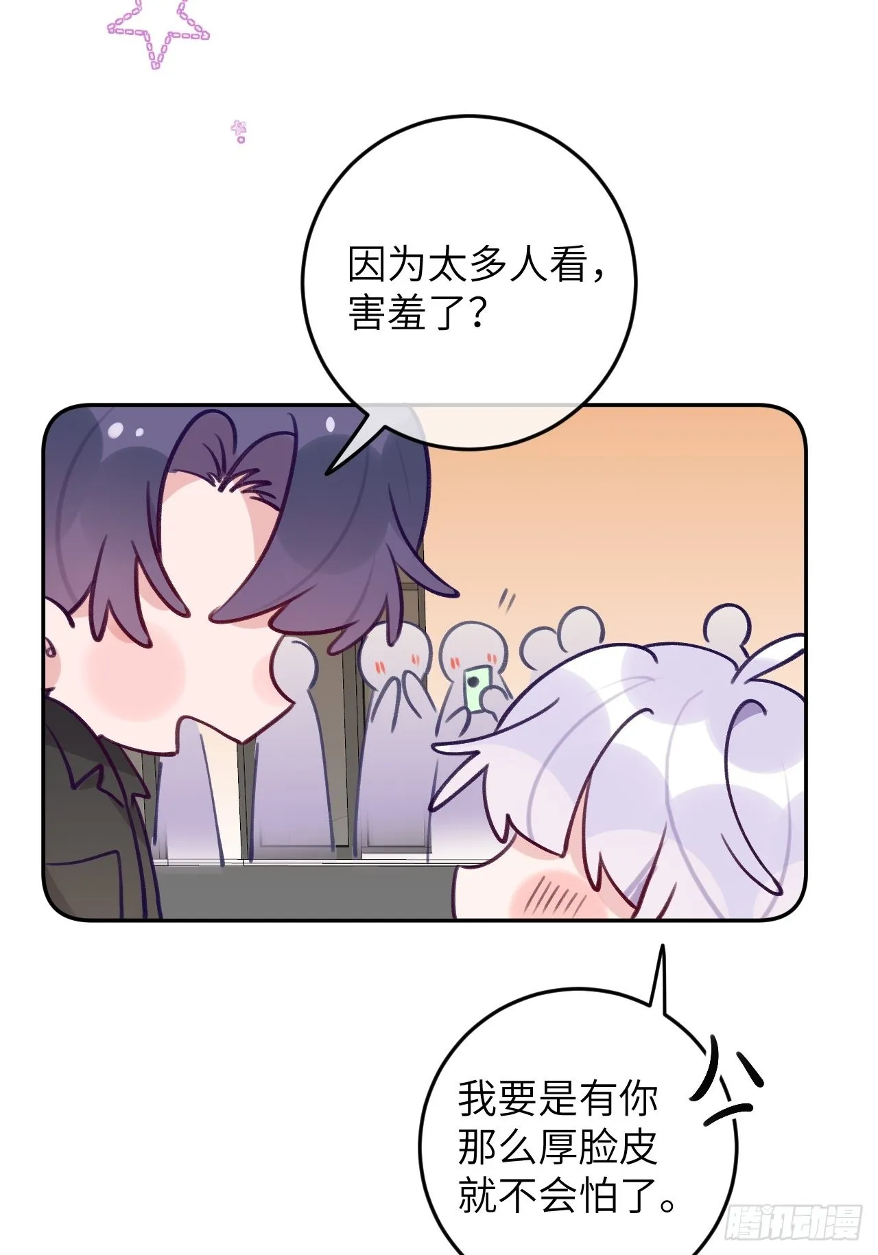 第82话 要不要去上面？ 第30页