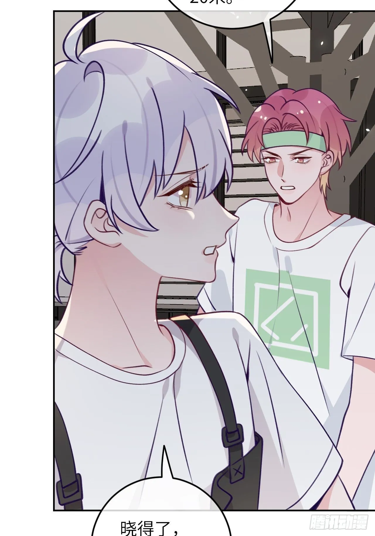 第84话 别碰他！ 第4页