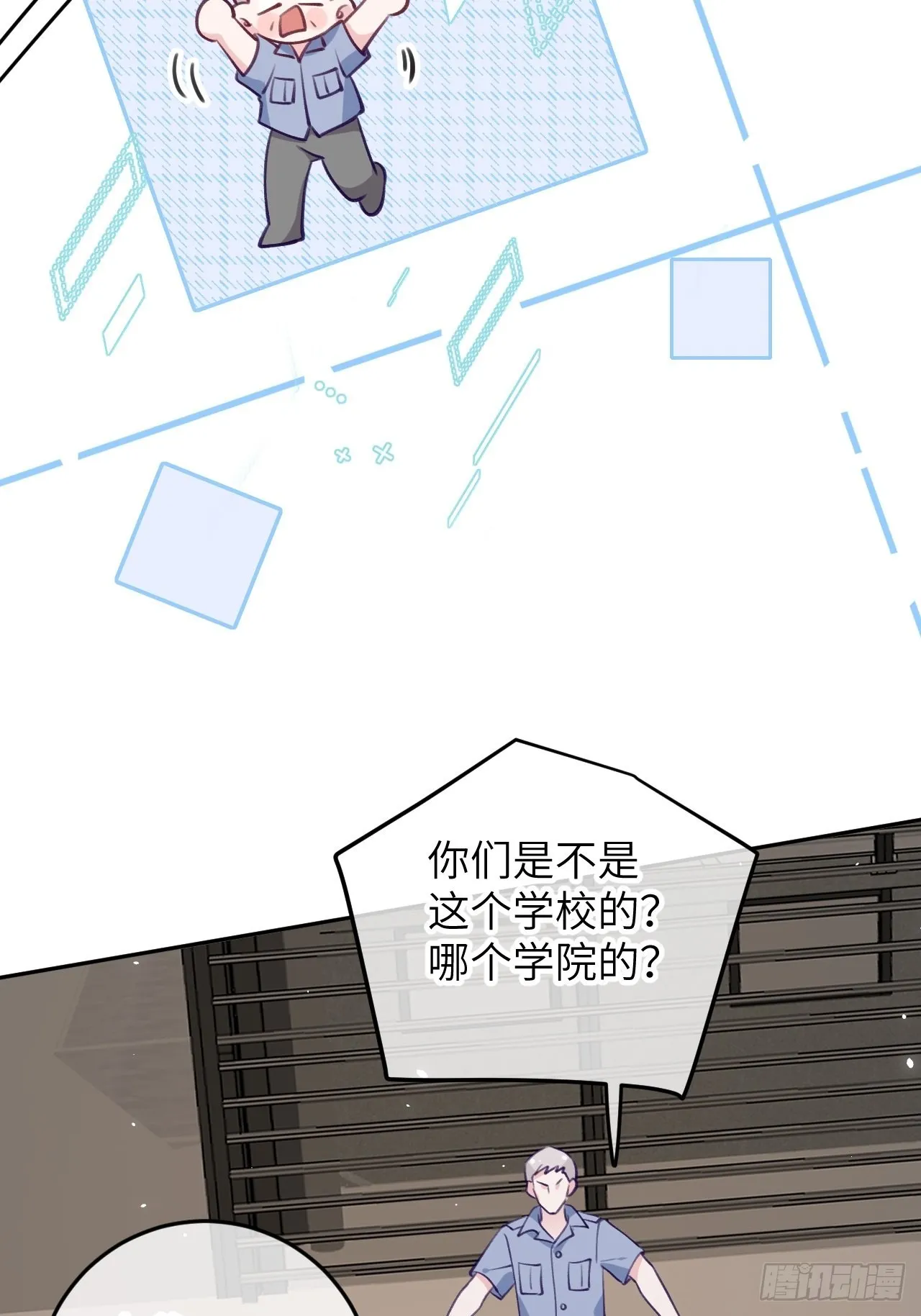 第84话 别碰他！ 第7页