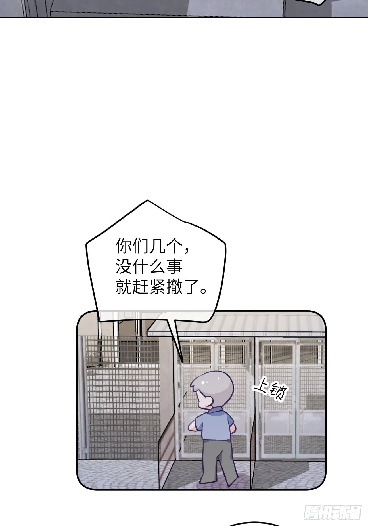 第84话 别碰他！ 第9页