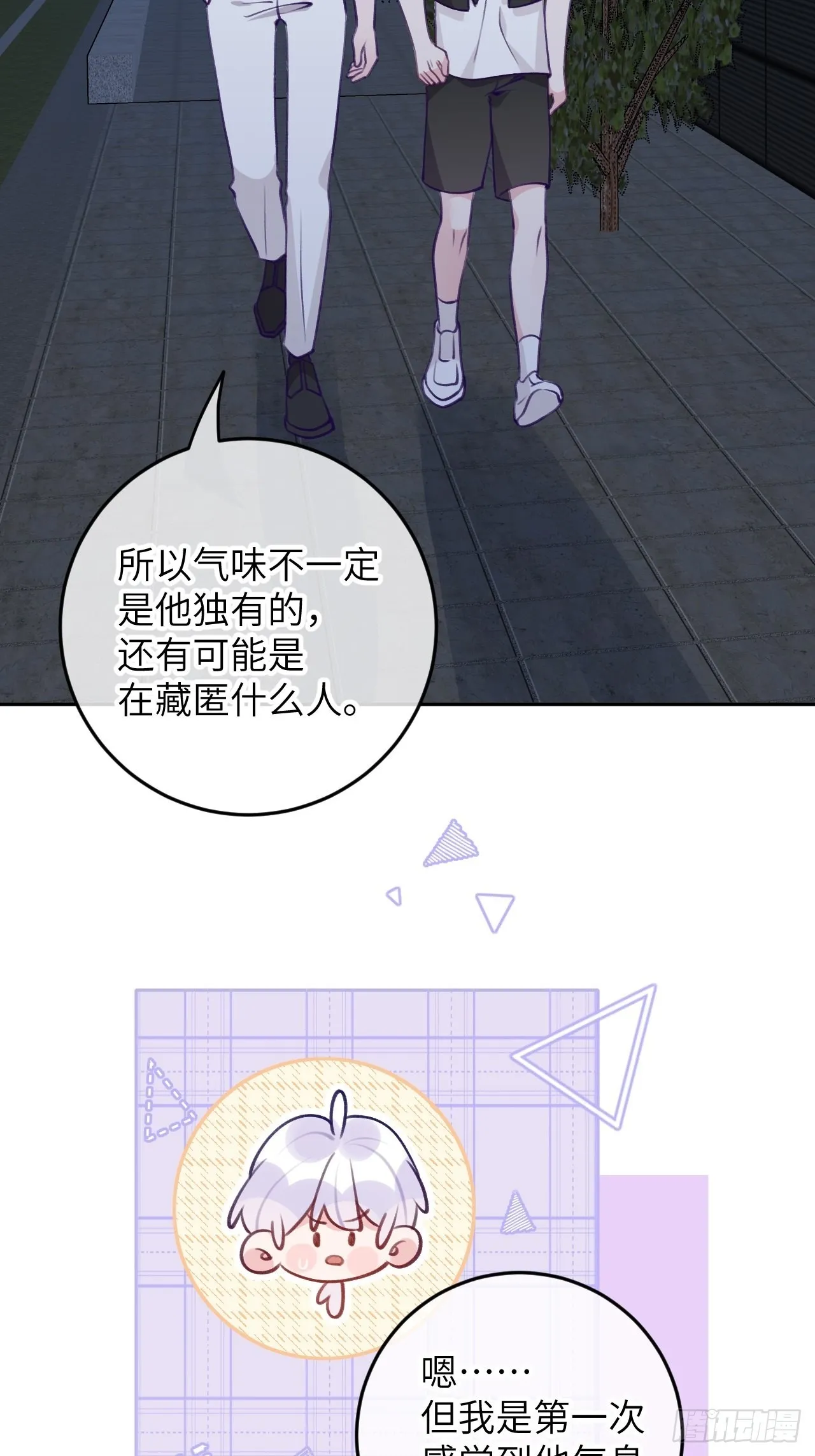 第84话 别碰他！ 第12页