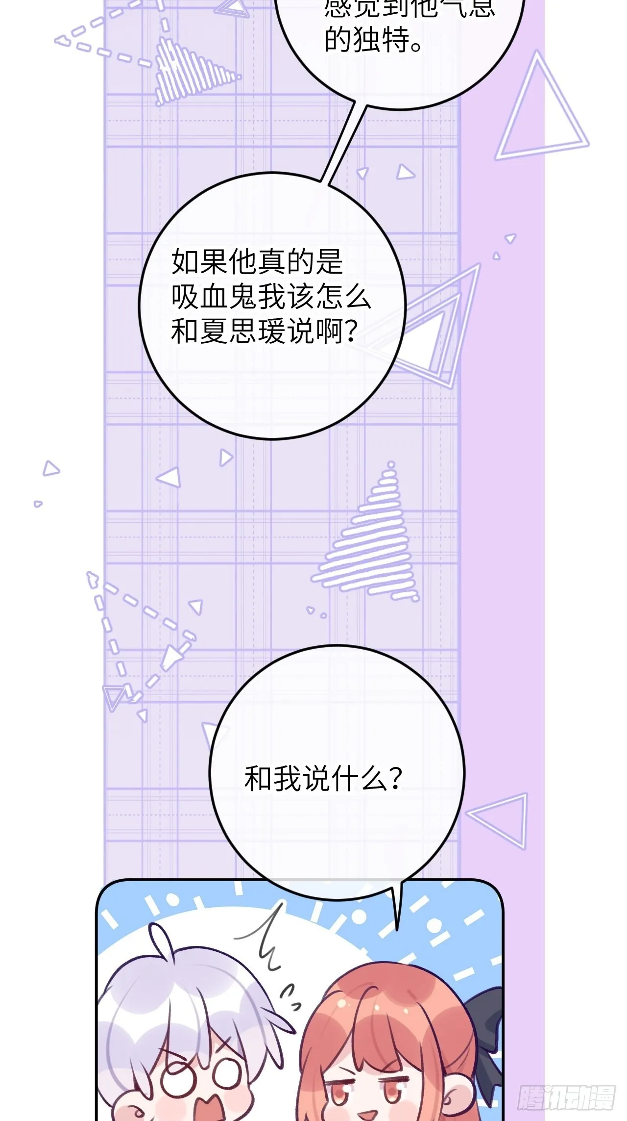 第84话 别碰他！ 第13页