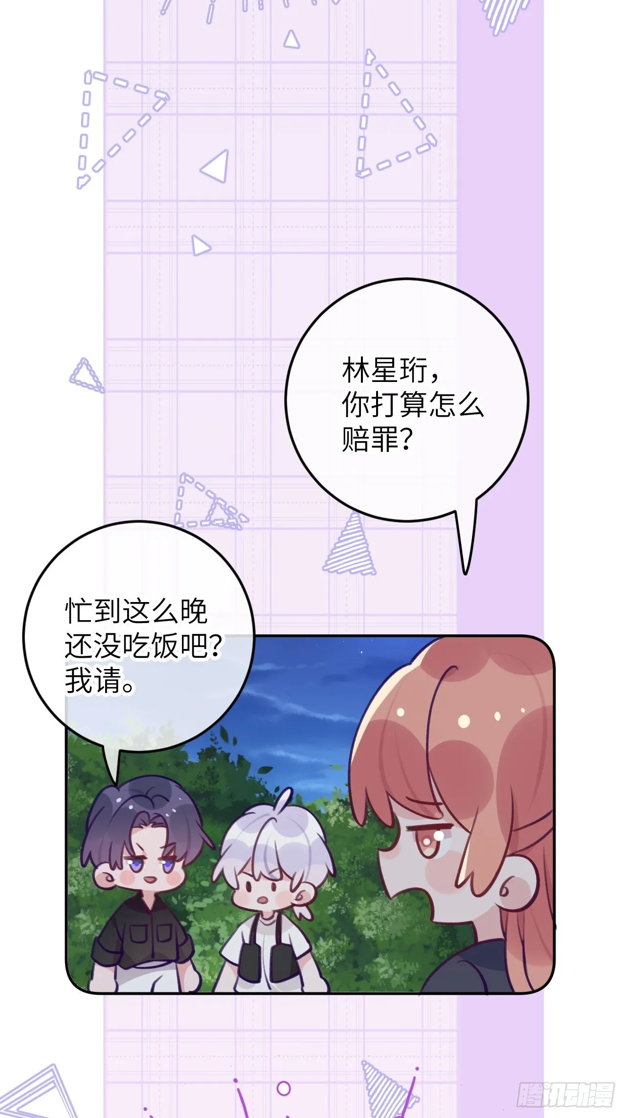 第84话 别碰他！ 第16页