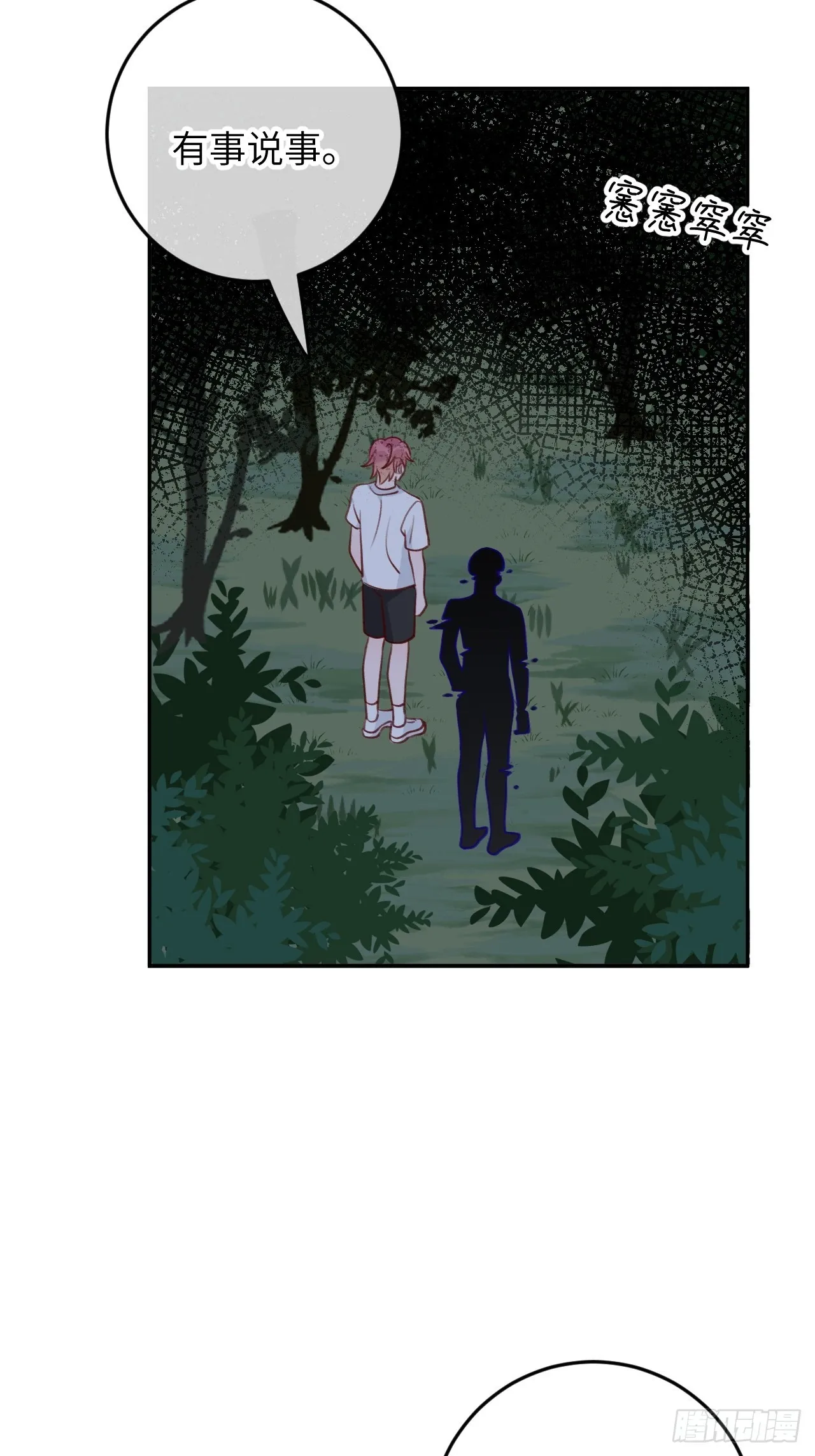 第84话 别碰他！ 第19页