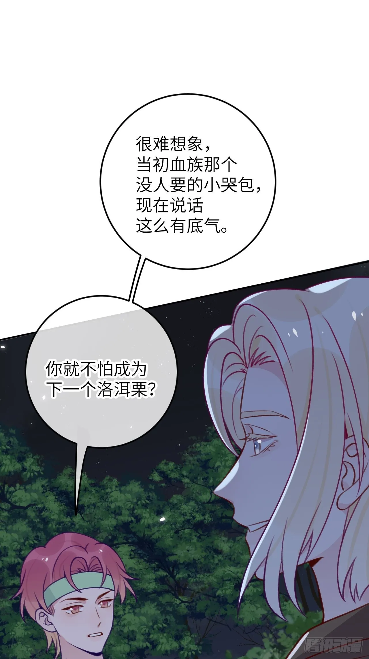 第84话 别碰他！ 第21页