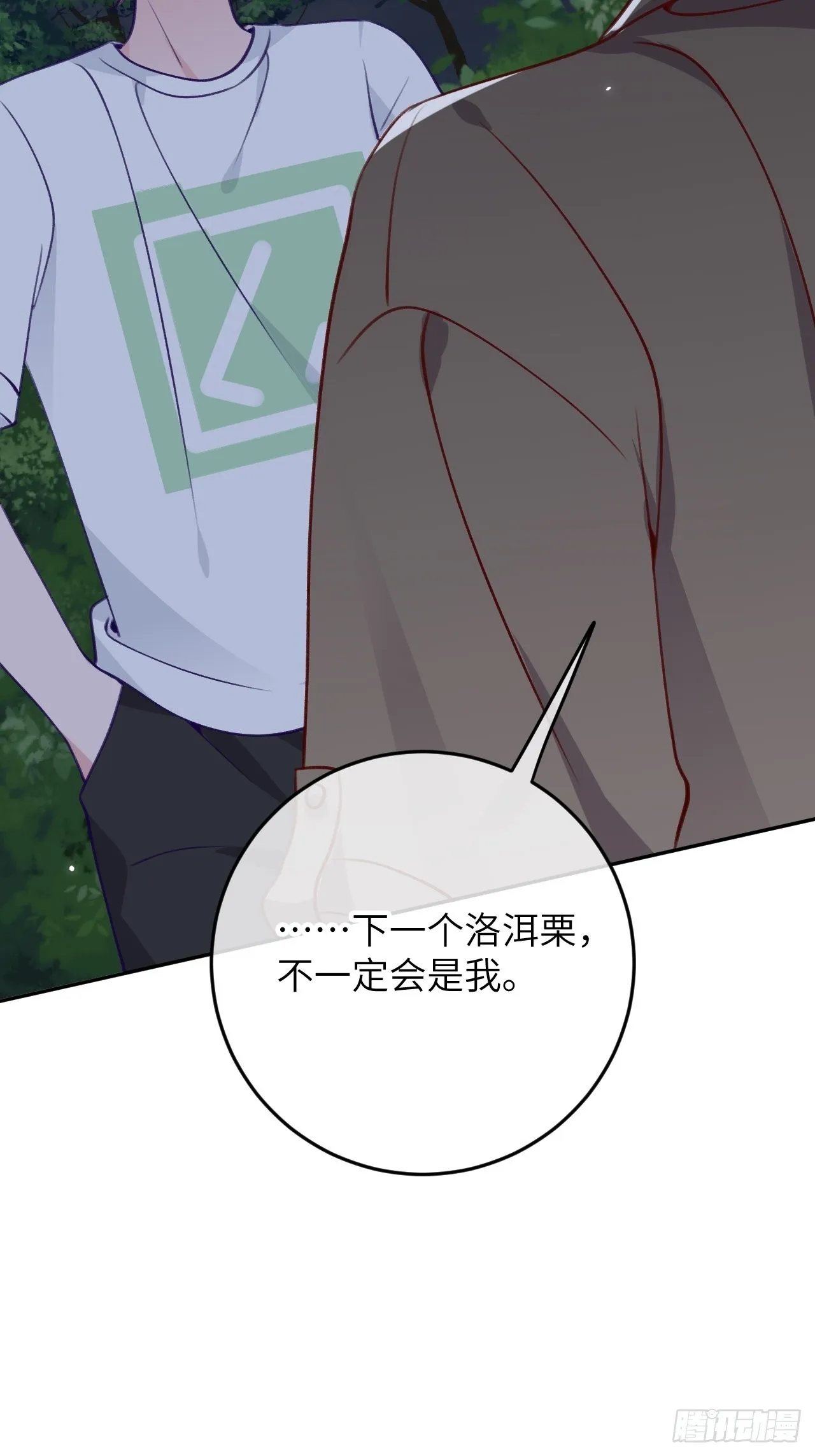 第84话 别碰他！ 第22页